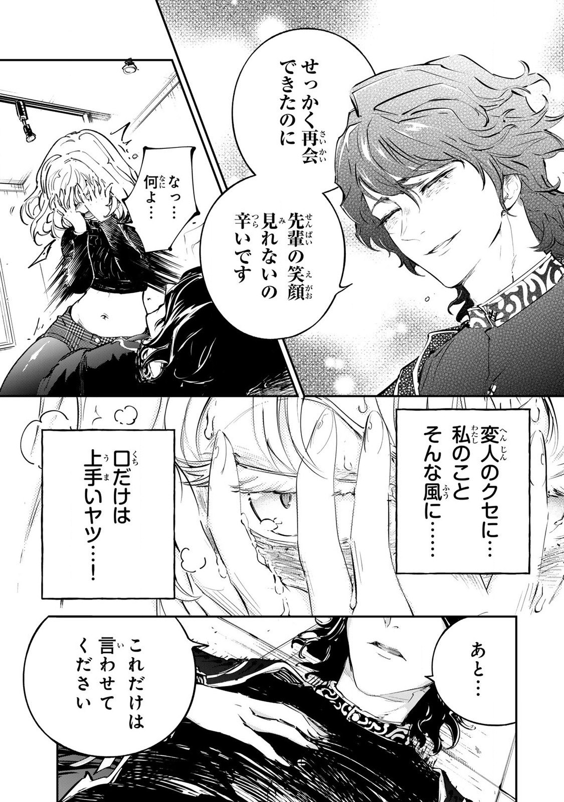 Konna no Zenzen Erokunai! Chap 2.2 - Next Chap 3.2