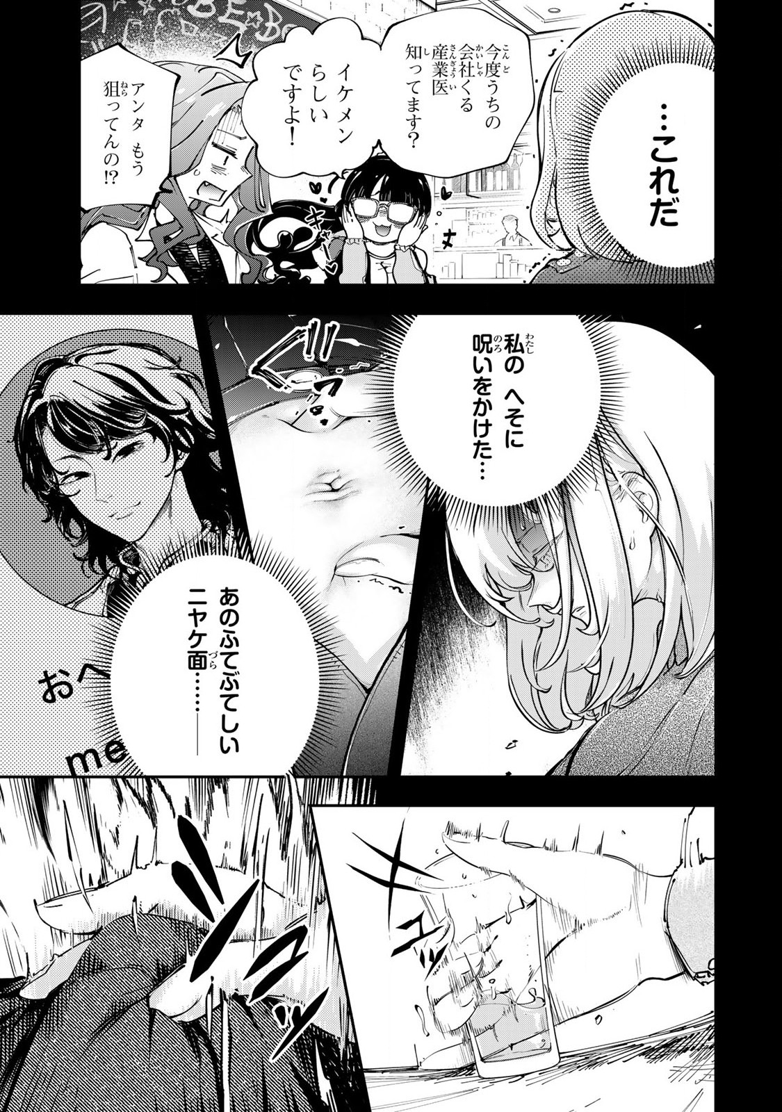 Konna no Zenzen Erokunai! Chap 2.2 - Next Chap 3.2