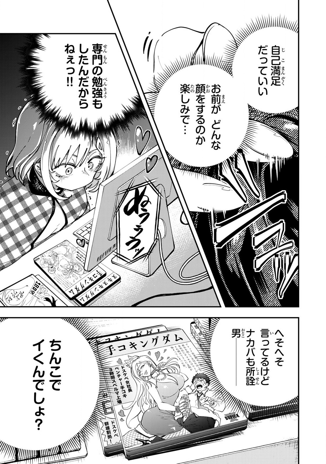 Konna no Zenzen Erokunai! Chap 2.2 - Next Chap 3.2