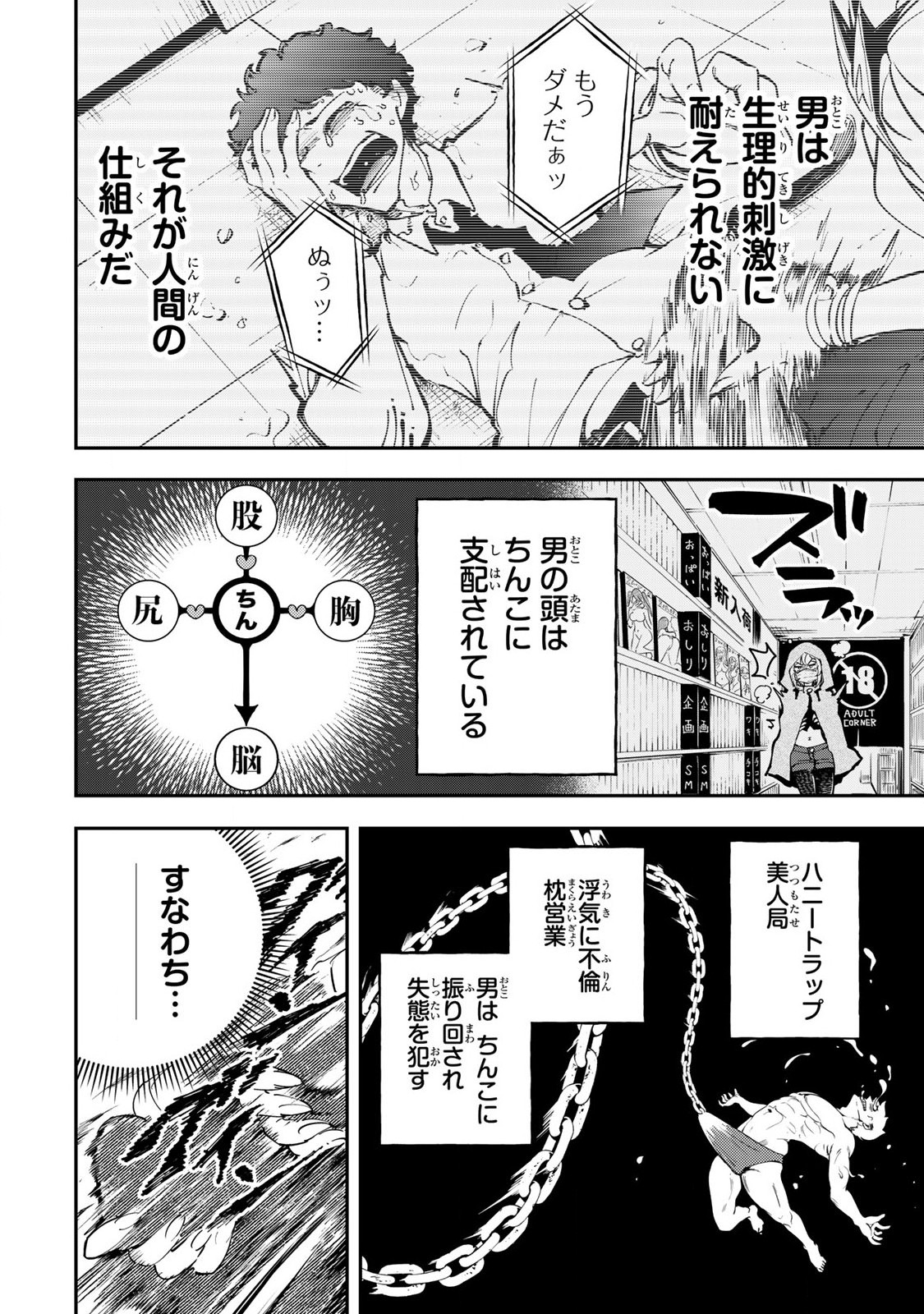 Konna no Zenzen Erokunai! Chap 2.2 - Next Chap 3.2