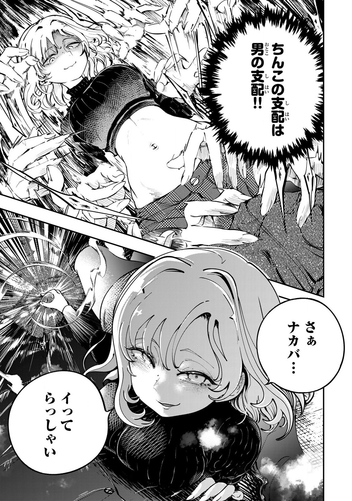 Konna no Zenzen Erokunai! Chap 2.2 - Next Chap 3.2