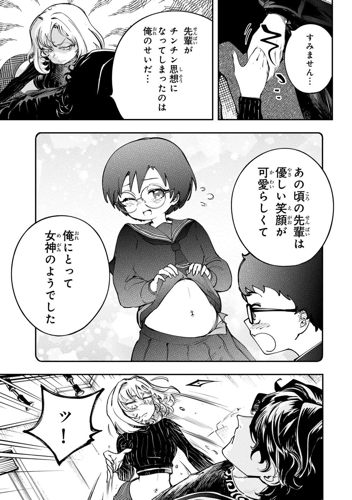 Konna no Zenzen Erokunai! Chap 2.2 - Next Chap 3.2