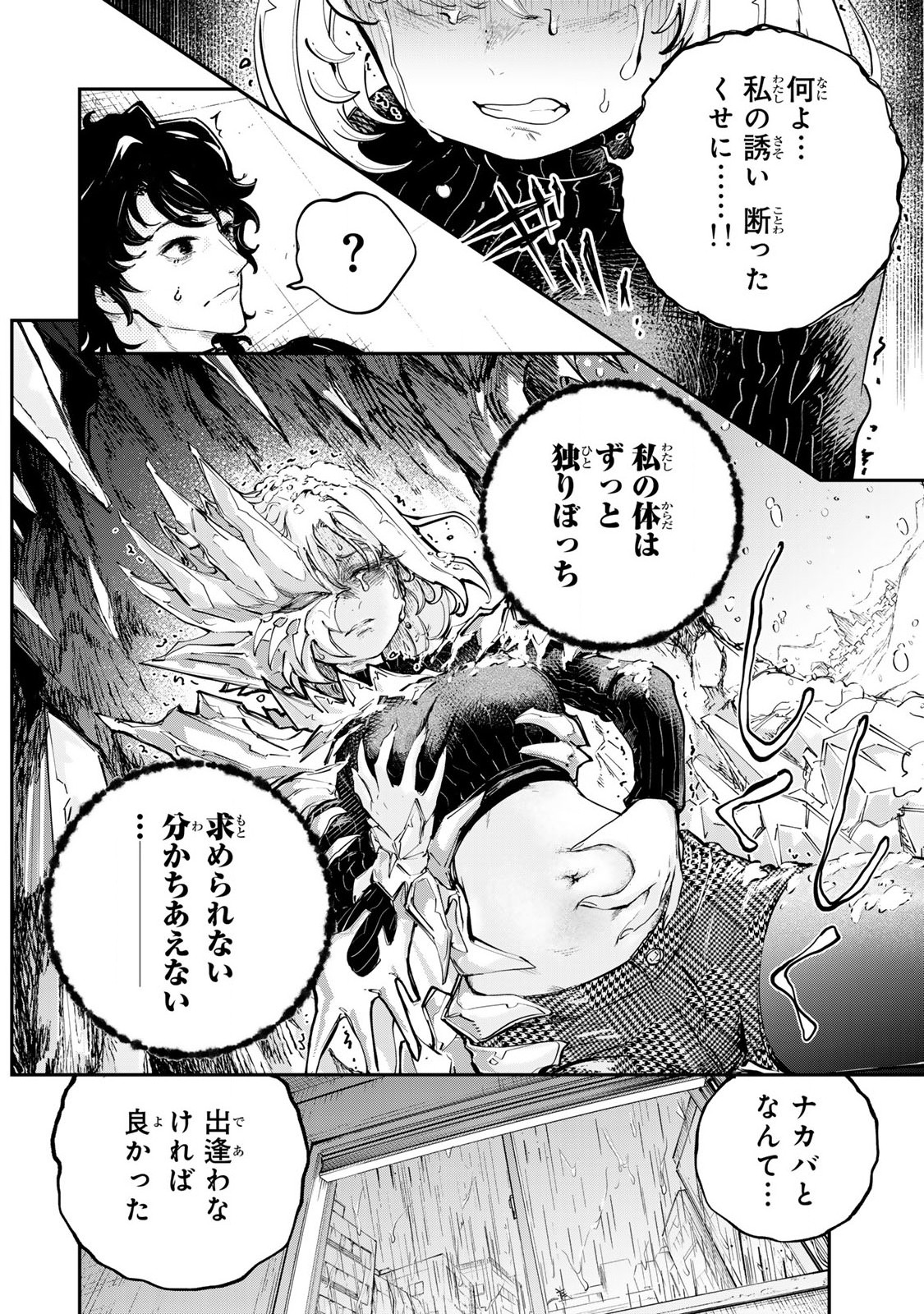 Konna no Zenzen Erokunai! Chap 2.2 - Next Chap 3.2