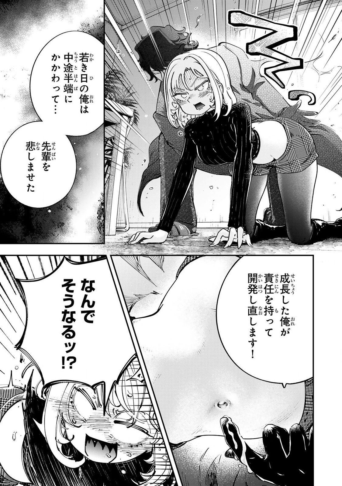 Konna no Zenzen Erokunai! Chap 2.3 - Next Chap 3.3