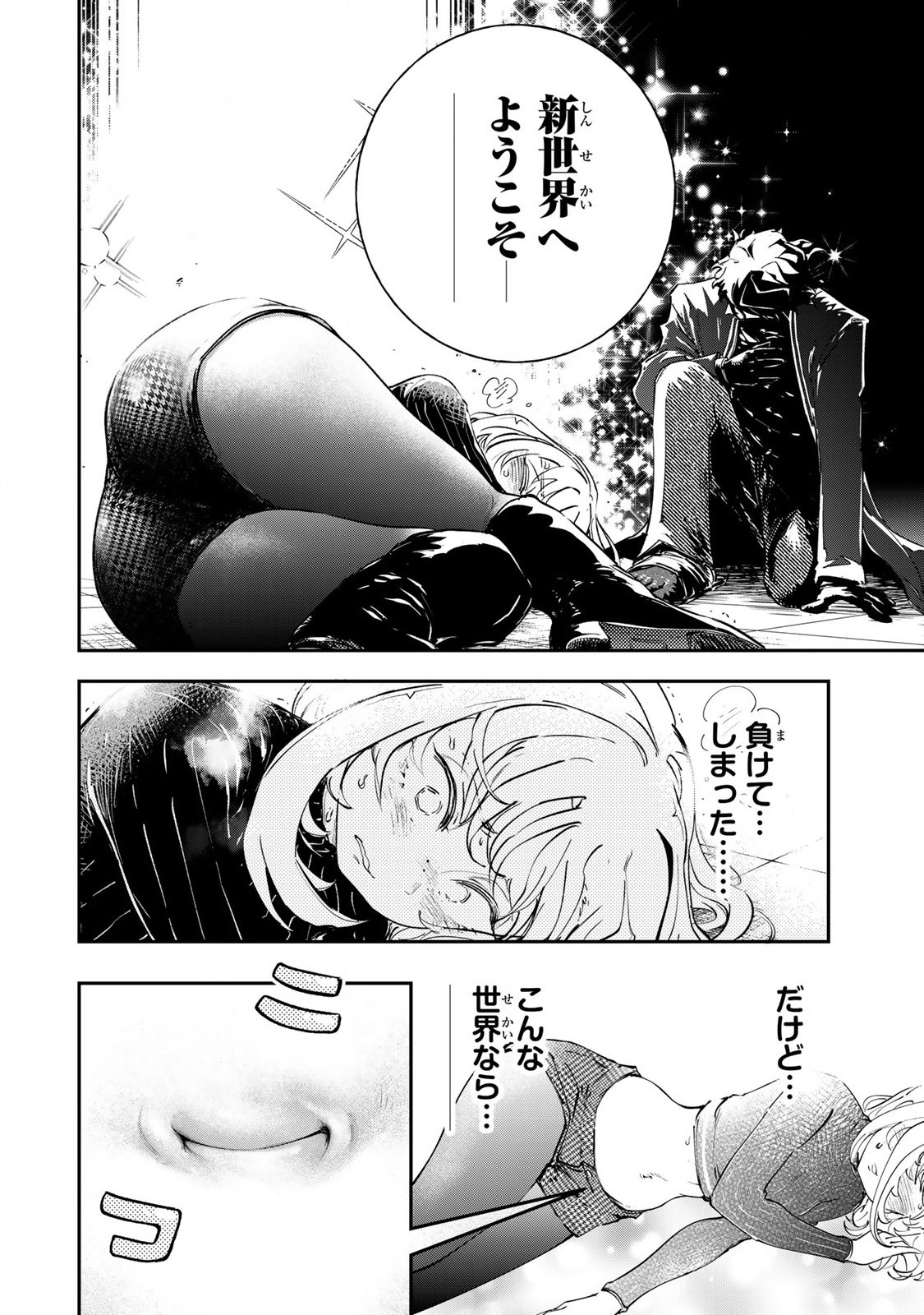 Konna no Zenzen Erokunai! Chap 2.3 - Next Chap 3.3