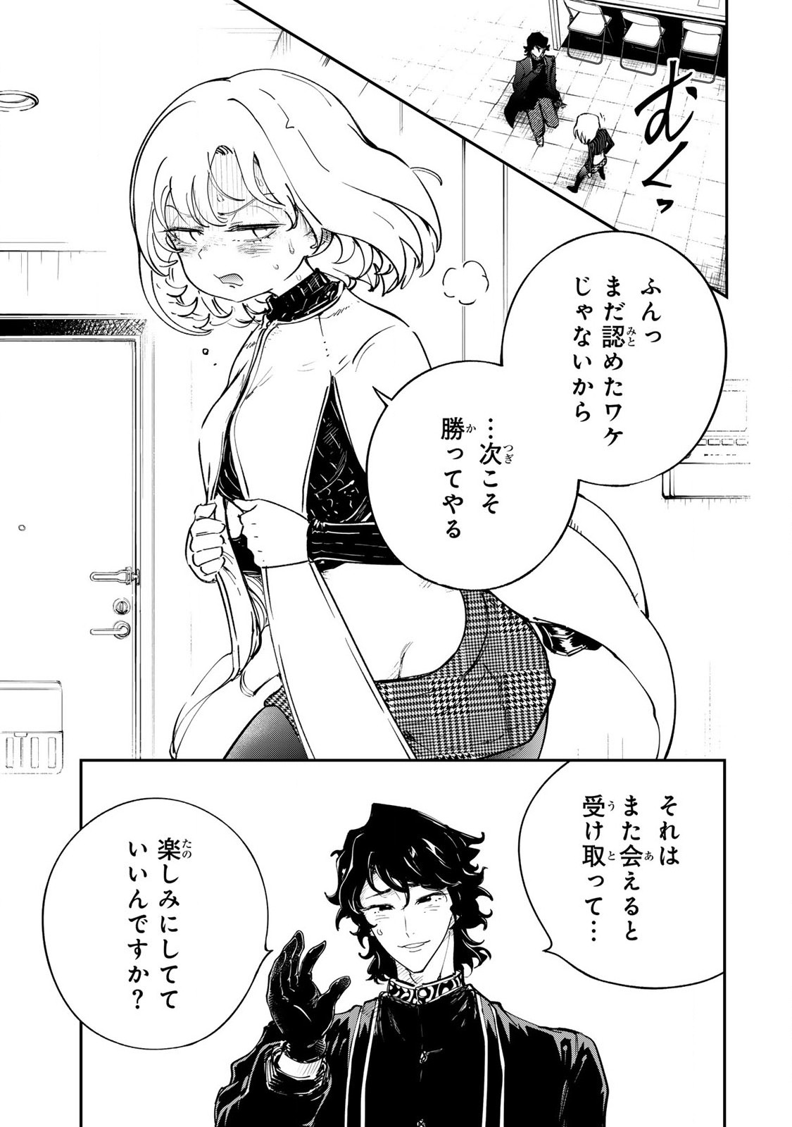 Konna no Zenzen Erokunai! Chap 2.3 - Next Chap 3.3