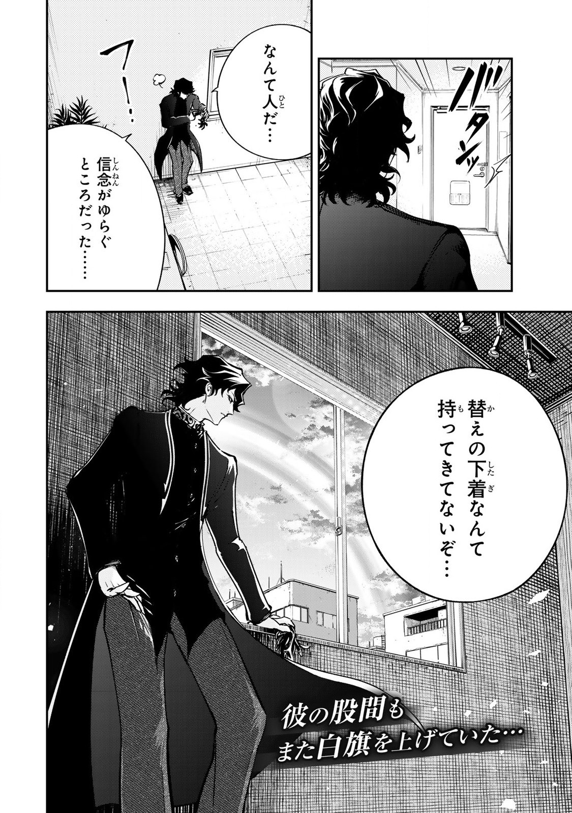 Konna no Zenzen Erokunai! Chap 2.3 - Next Chap 3.3