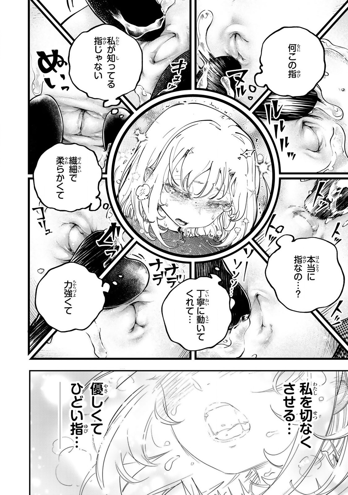 Konna no Zenzen Erokunai! Chap 2.3 - Next Chap 3.3