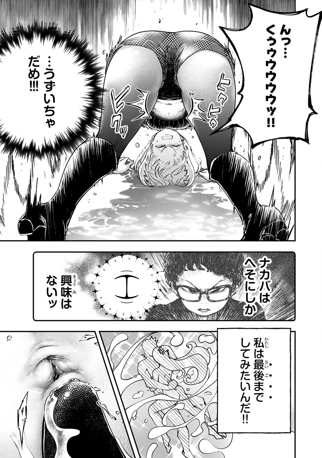 Konna no Zenzen Erokunai! Chap 2.3 - Next Chap 3.3