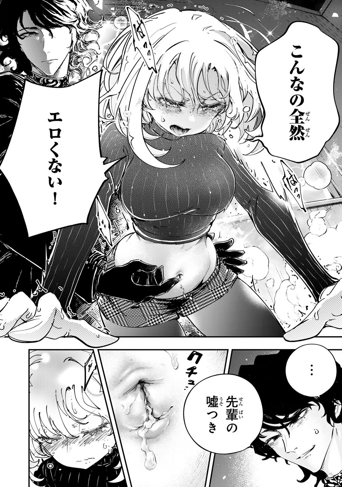 Konna no Zenzen Erokunai! Chap 2.3 - Next Chap 3.3