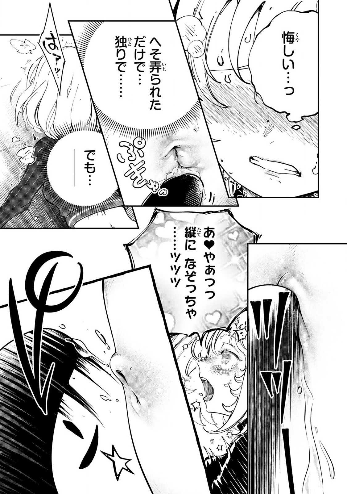 Konna no Zenzen Erokunai! Chap 2.3 - Next Chap 3.3