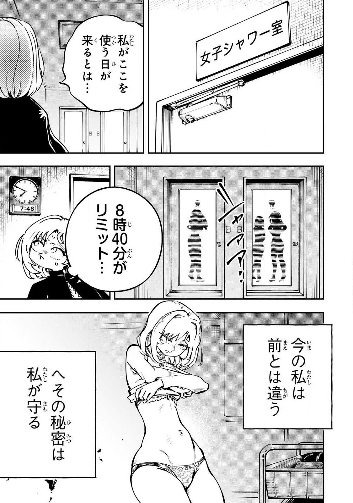 Konna no Zenzen Erokunai! Chap 7.1 - Next Chap 8.1