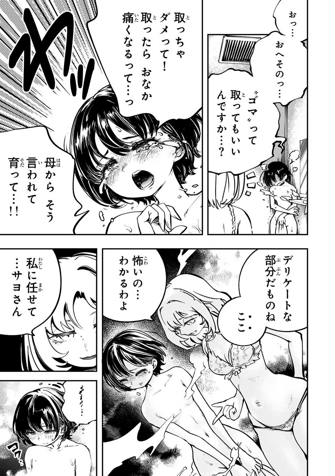 Konna no Zenzen Erokunai! Chap 7.1 - Next Chap 8.1