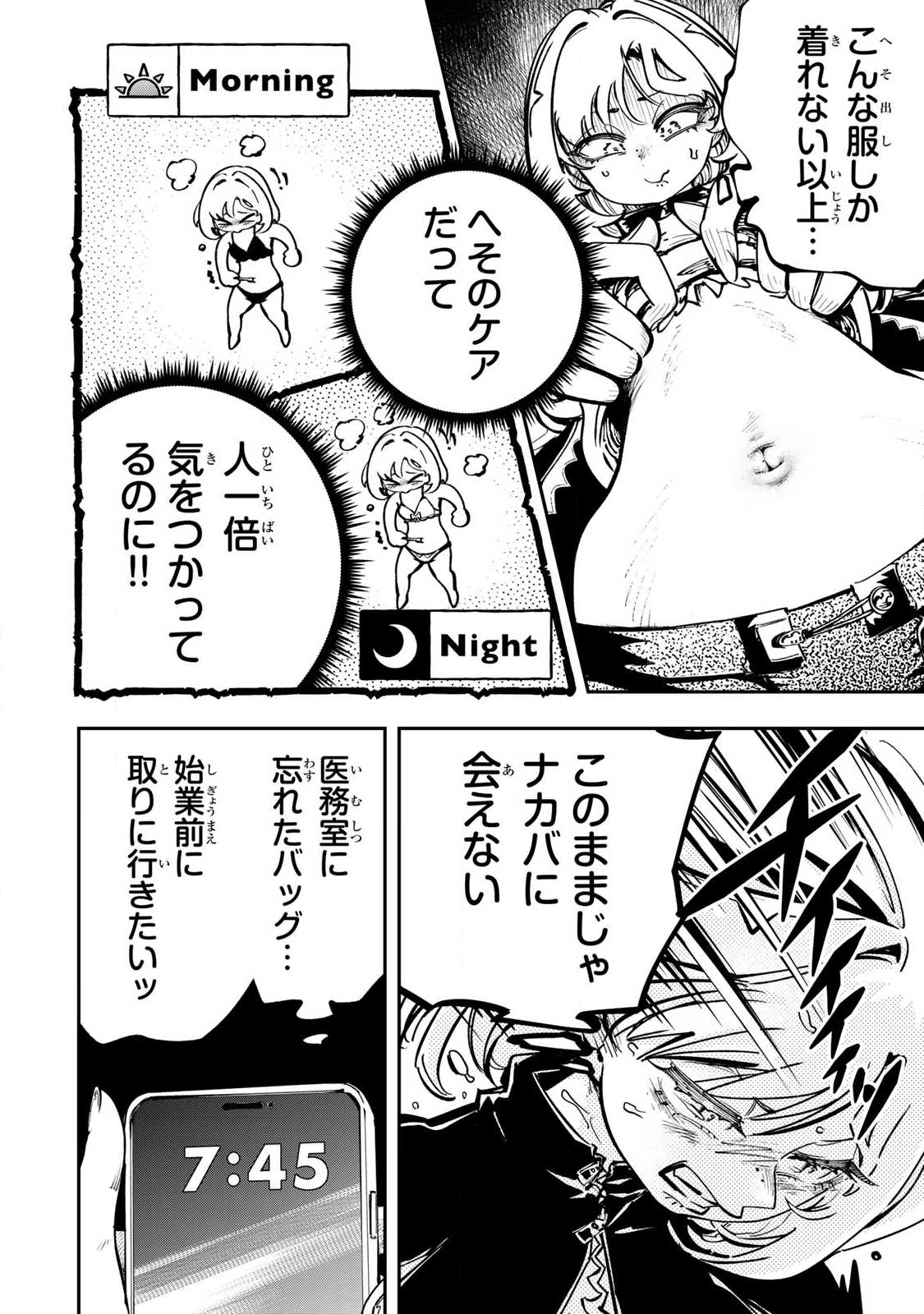 Konna no Zenzen Erokunai! Chap 7.1 - Next Chap 8.1