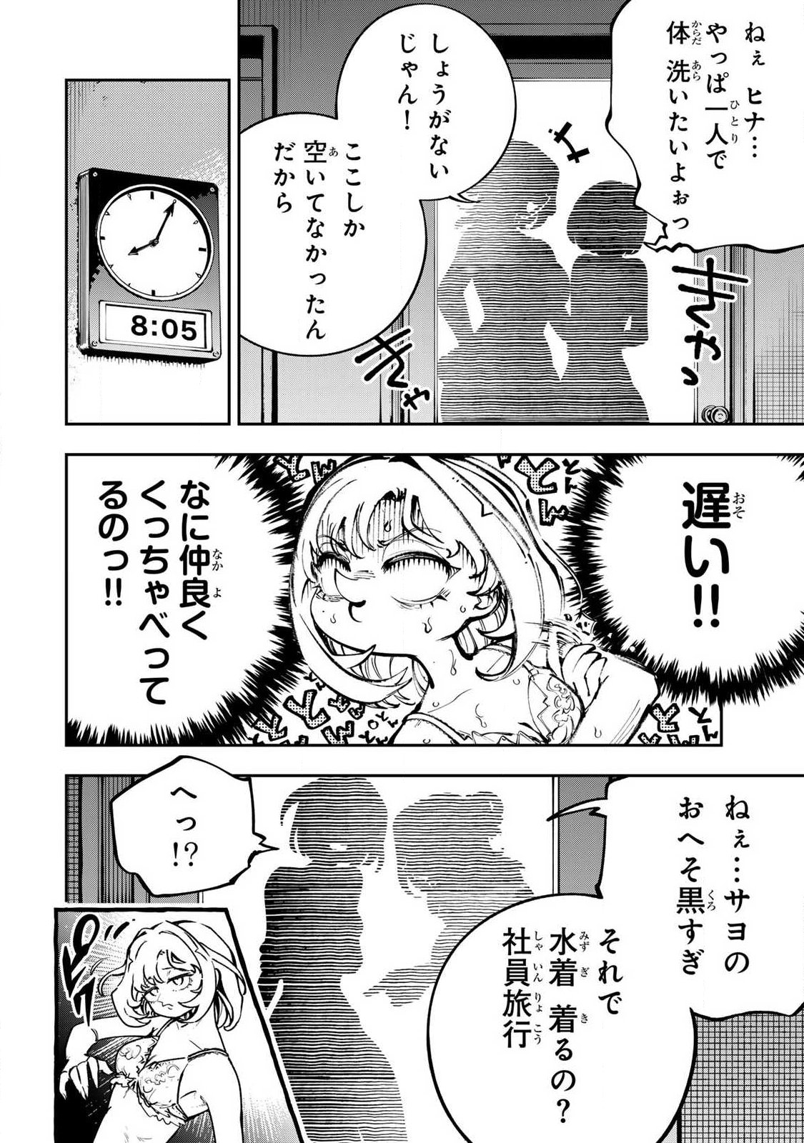 Konna no Zenzen Erokunai! Chap 7.1 - Next Chap 8.1