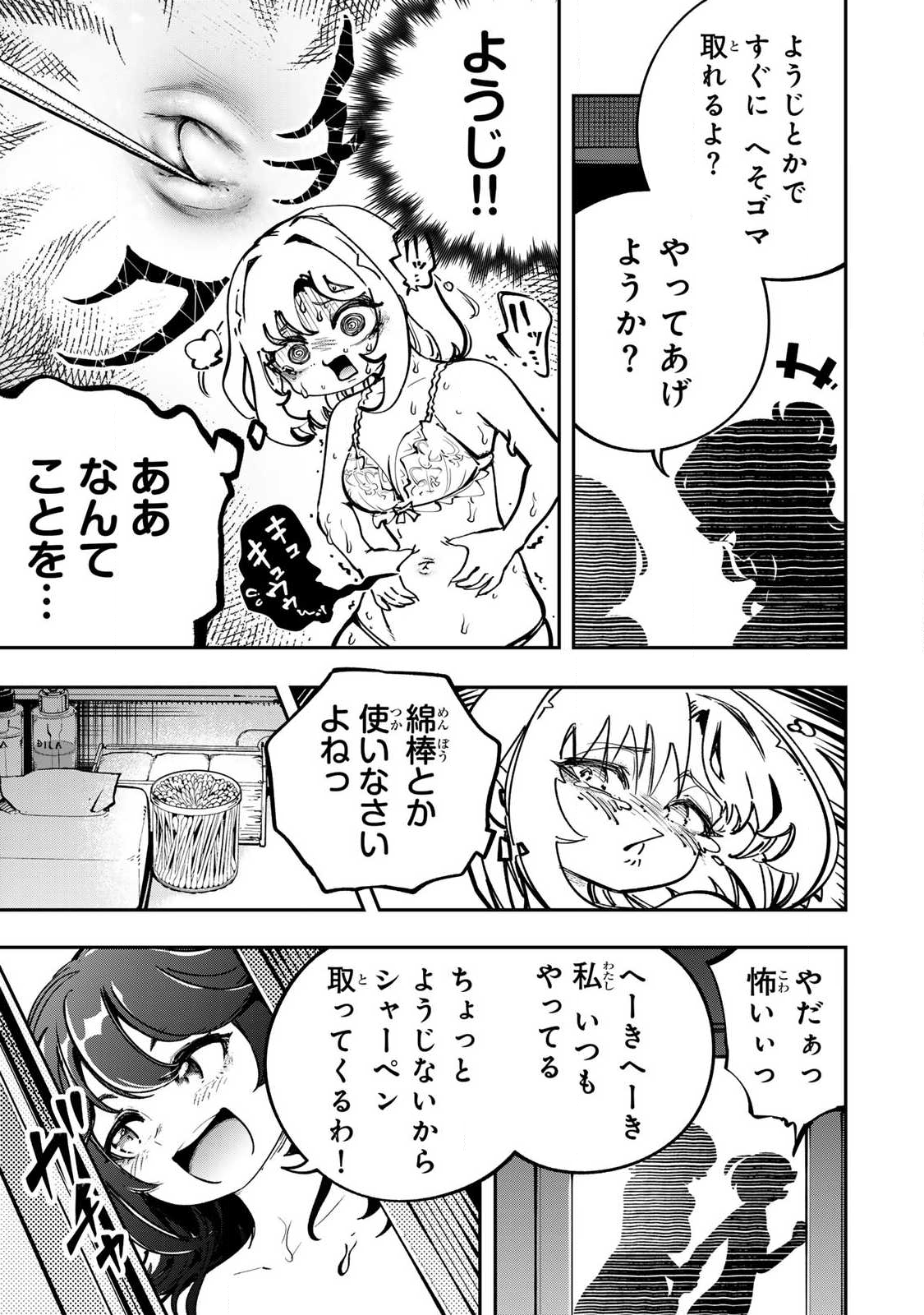 Konna no Zenzen Erokunai! Chap 7.1 - Next Chap 8.1