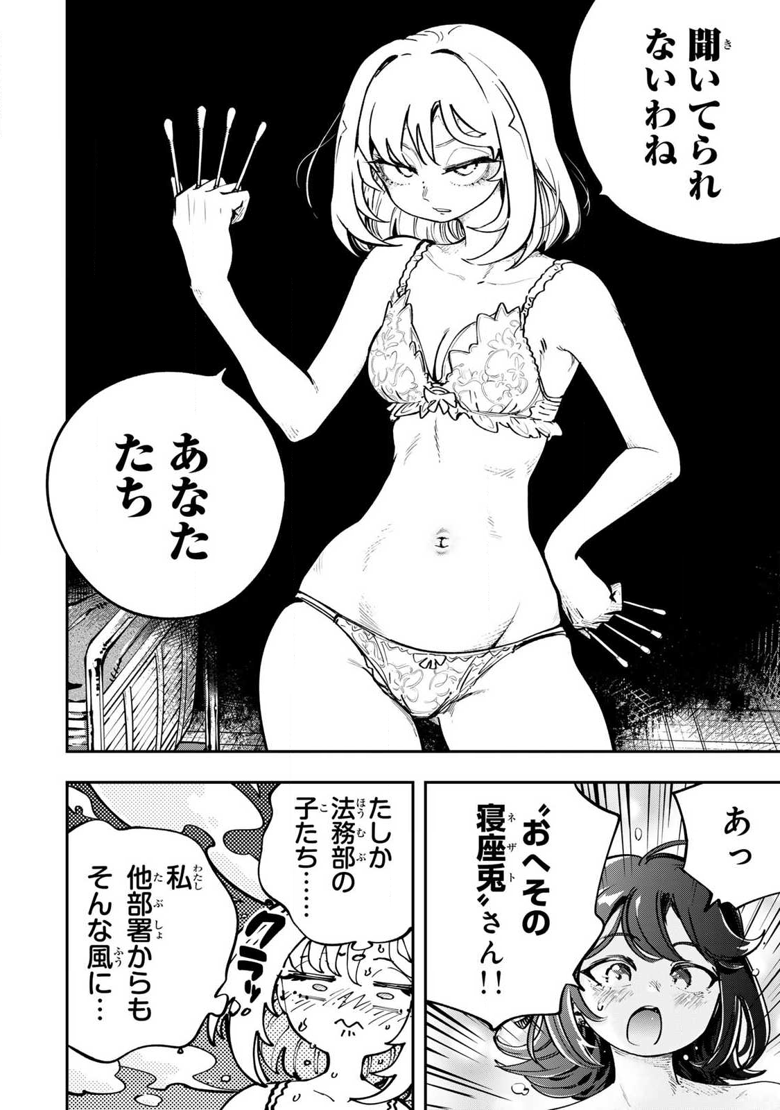 Konna no Zenzen Erokunai! Chap 7.1 - Next Chap 8.1