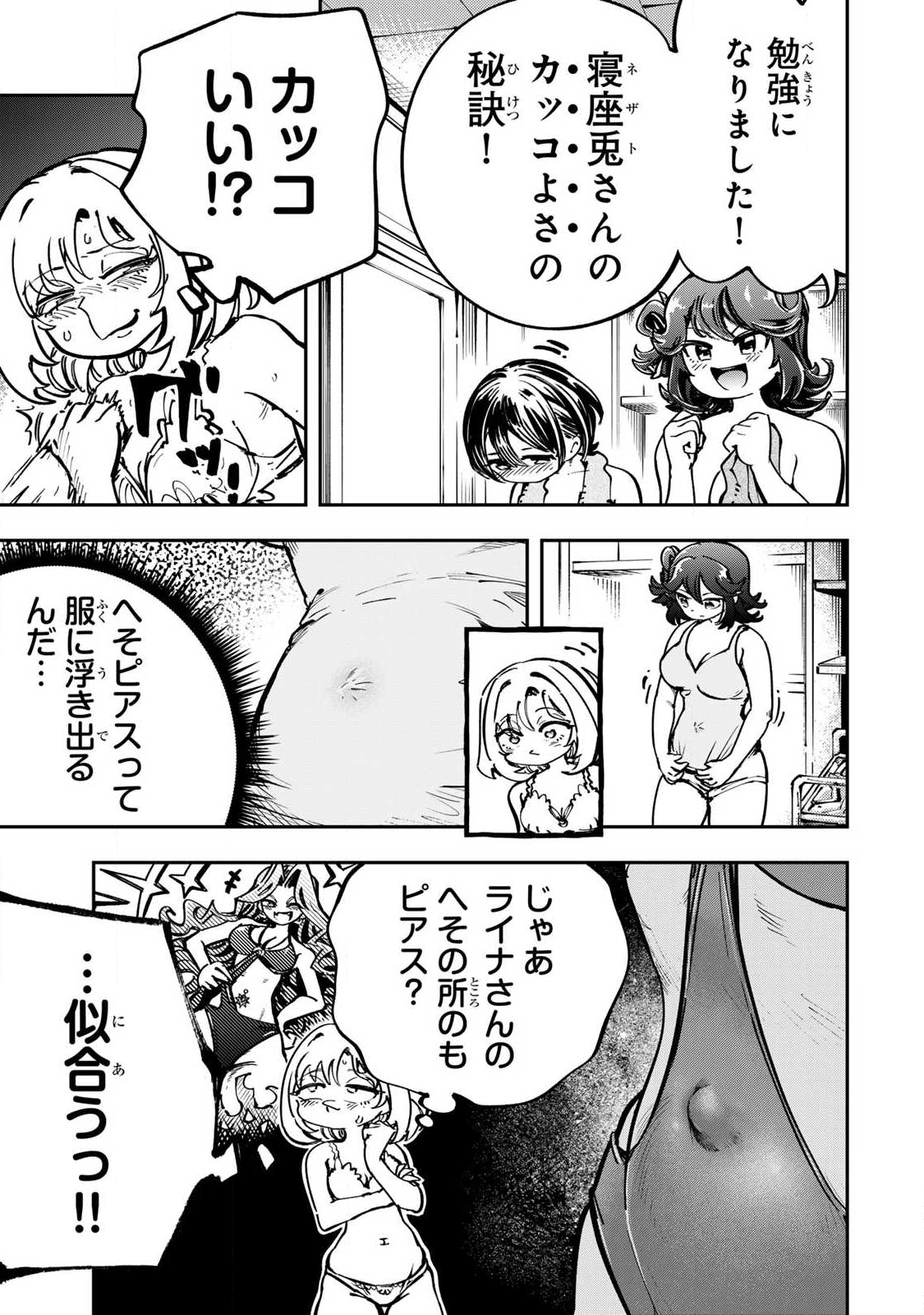 Konna no Zenzen Erokunai! Chap 7.2 - Next Chap 8.2