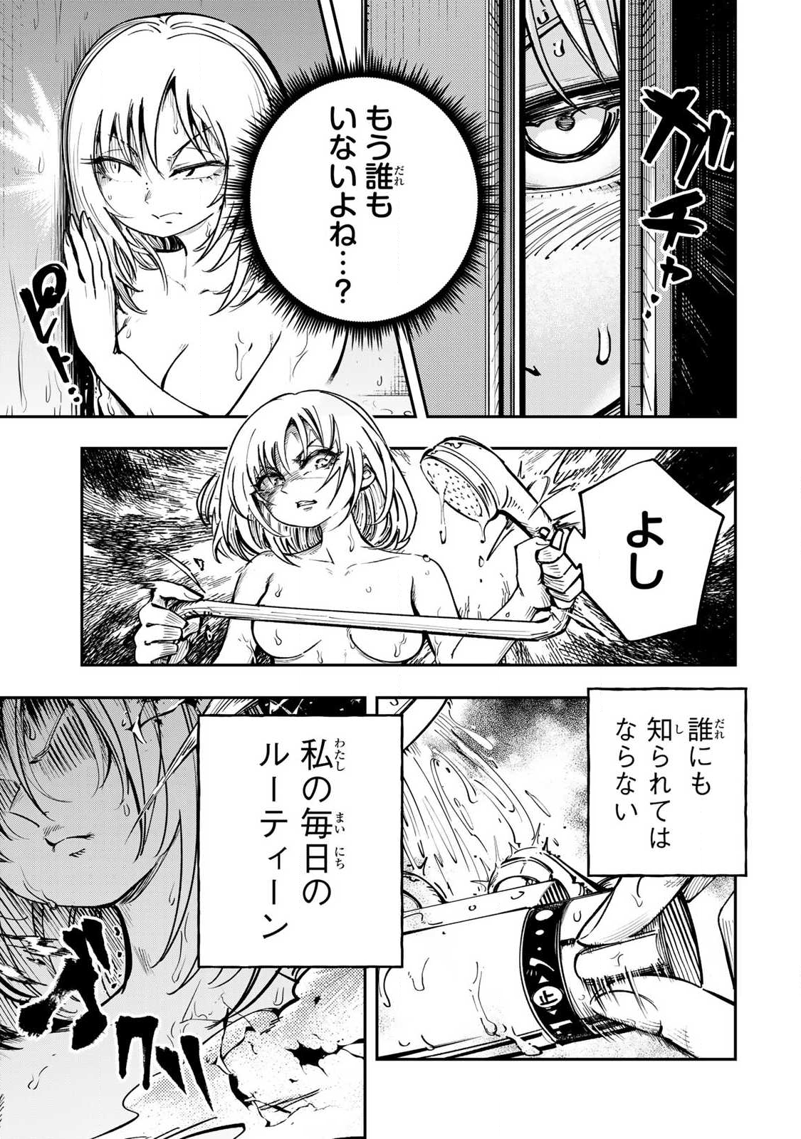 Konna no Zenzen Erokunai! Chap 7.2 - Next Chap 8.2