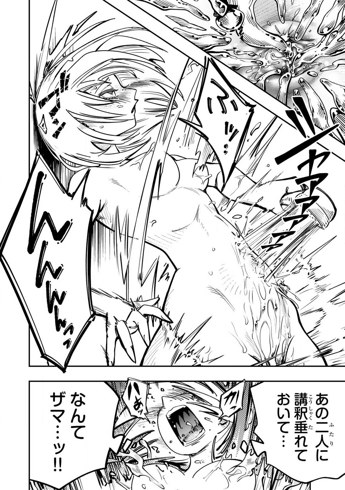 Konna no Zenzen Erokunai! Chap 7.2 - Next Chap 8.2