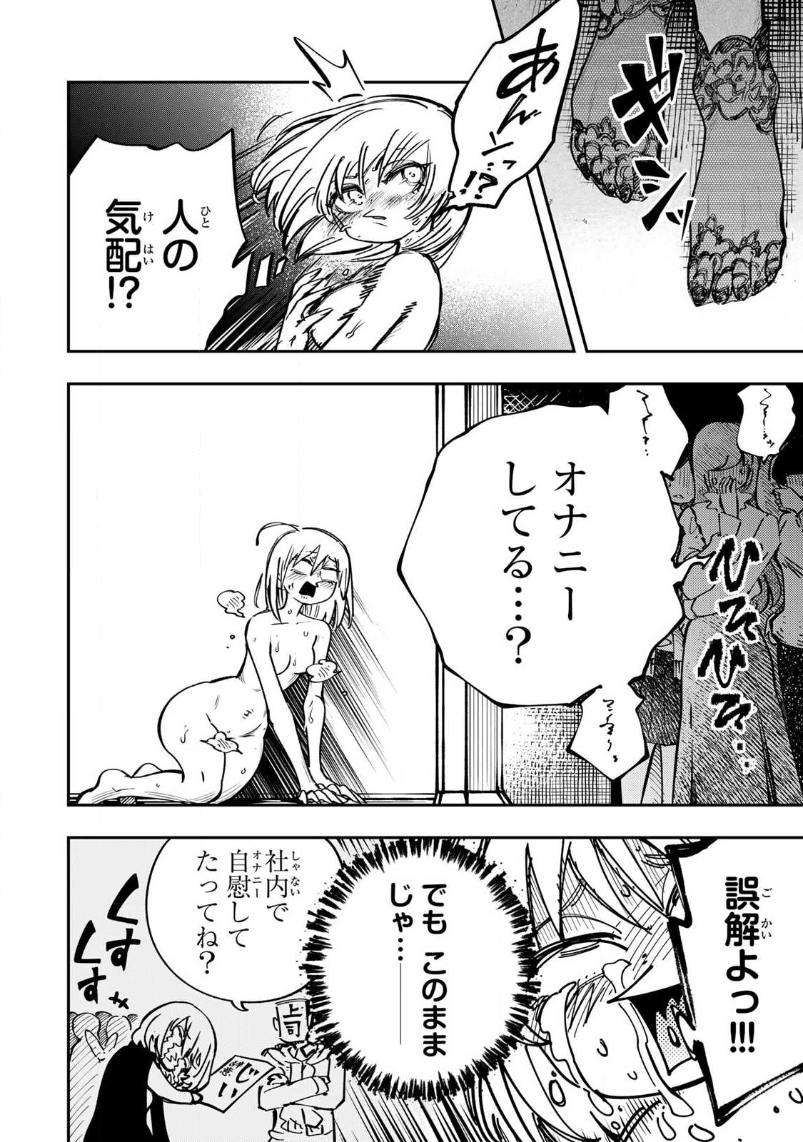 Konna no Zenzen Erokunai! Chap 7.2 - Next Chap 8.2