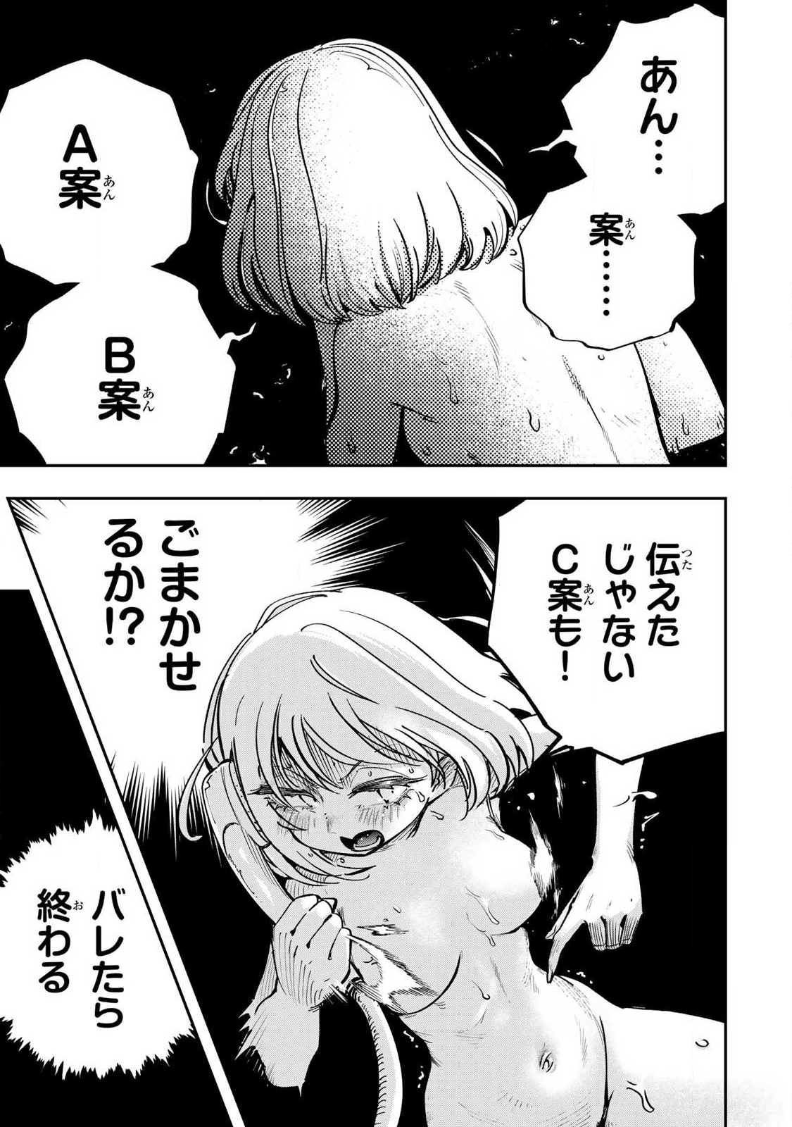 Konna no Zenzen Erokunai! Chap 7.2 - Next Chap 8.2