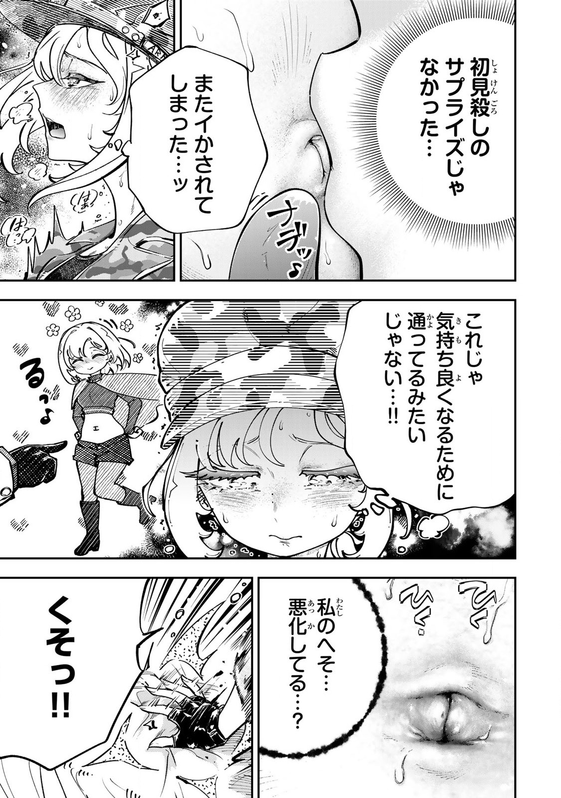 Konna no Zenzen Erokunai! Chap 4.1 - Next Chap 5.1