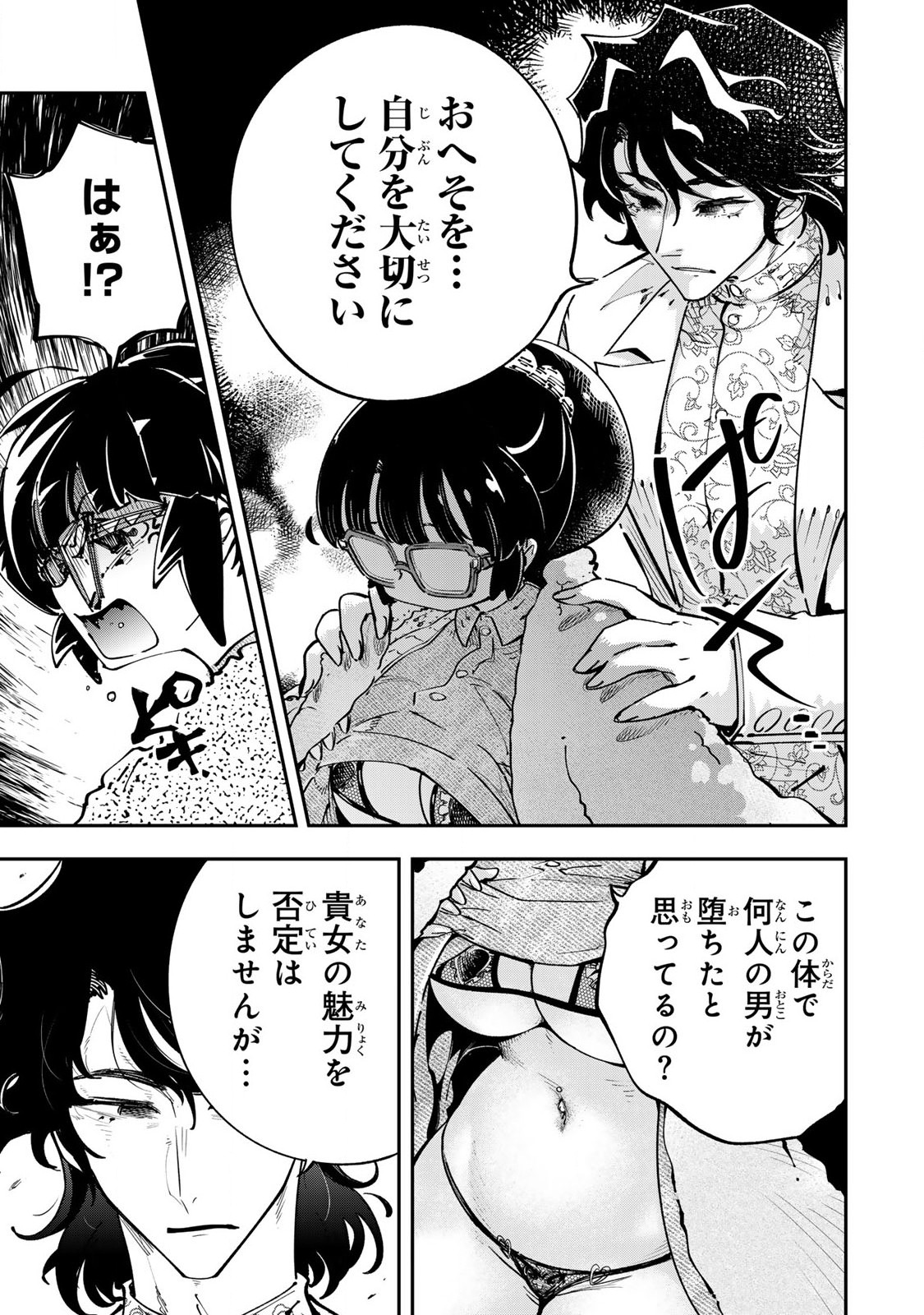 Konna no Zenzen Erokunai! Chap 4.1 - Next Chap 5.1