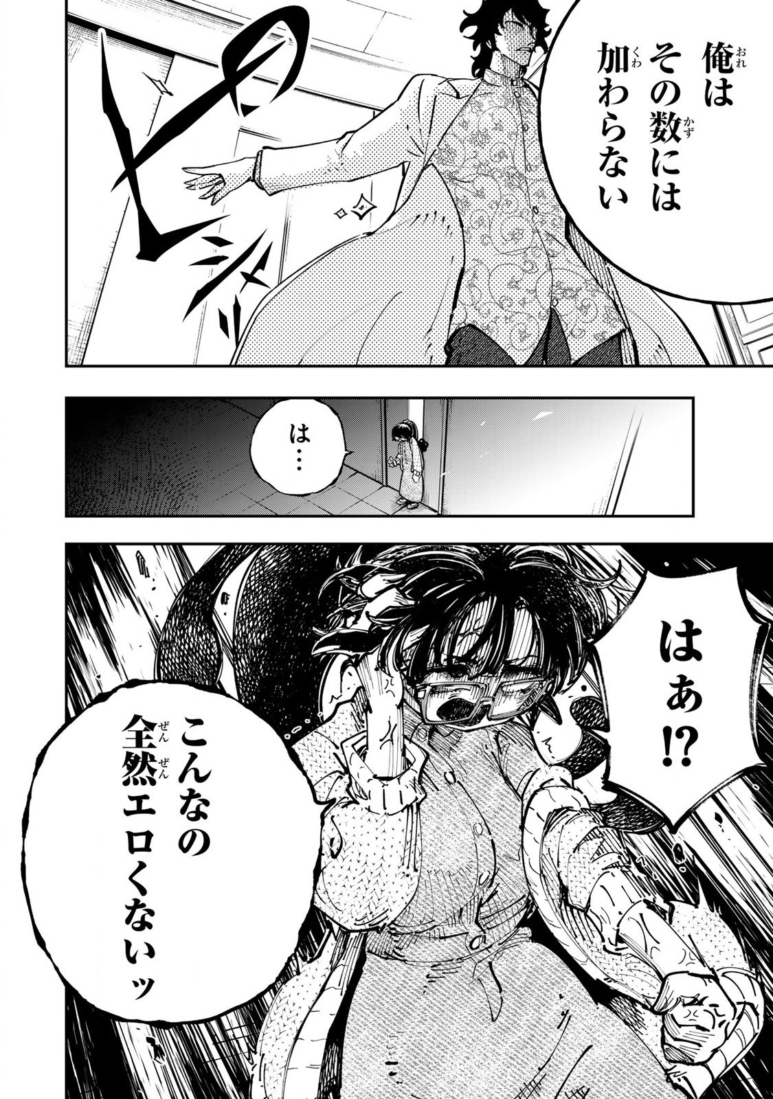 Konna no Zenzen Erokunai! Chap 4.1 - Next Chap 5.1