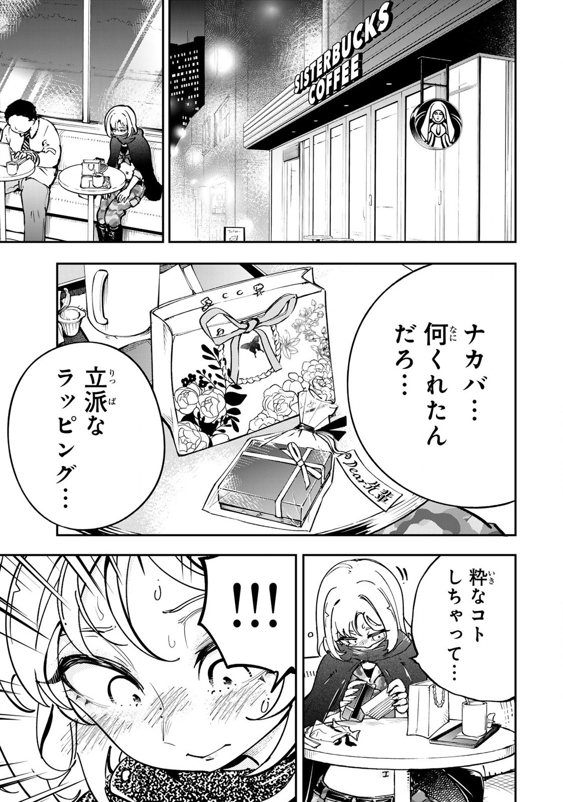 Konna no Zenzen Erokunai! Chap 4.1 - Next Chap 5.1