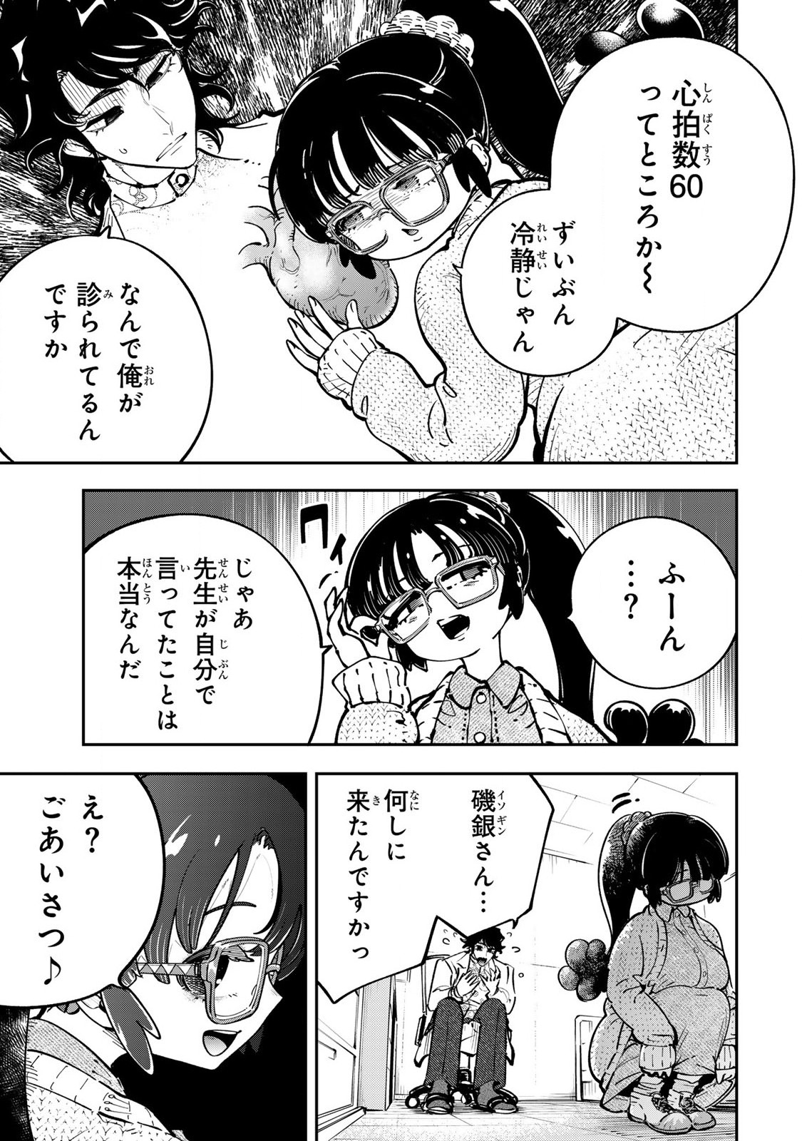 Konna no Zenzen Erokunai! Chap 4.1 - Next Chap 5.1