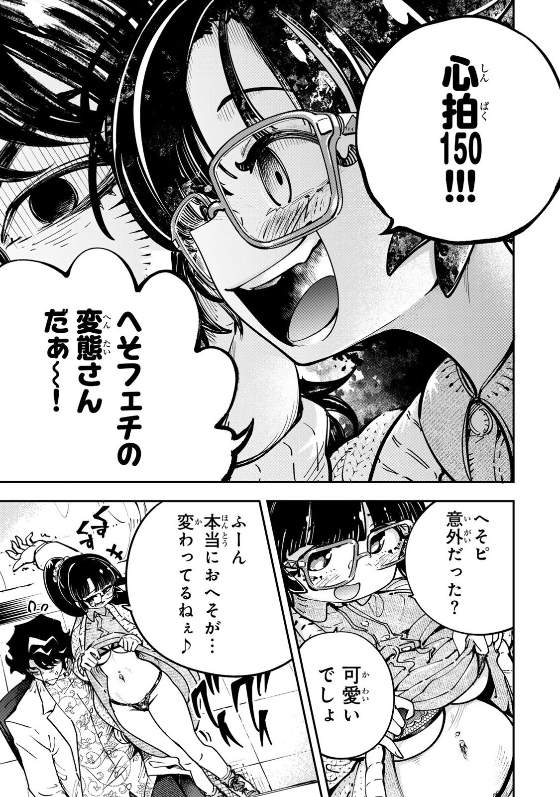 Konna no Zenzen Erokunai! Chap 4.1 - Next Chap 5.1