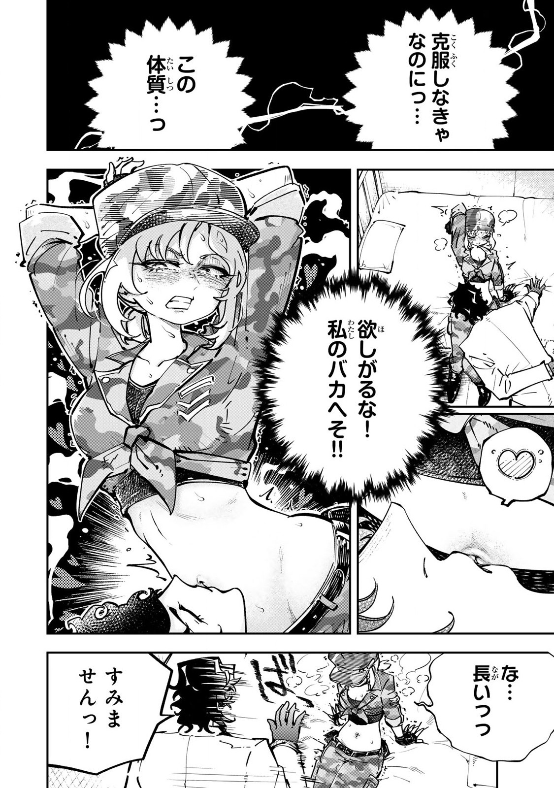 Konna no Zenzen Erokunai! Chap 4.1 - Next Chap 5.1