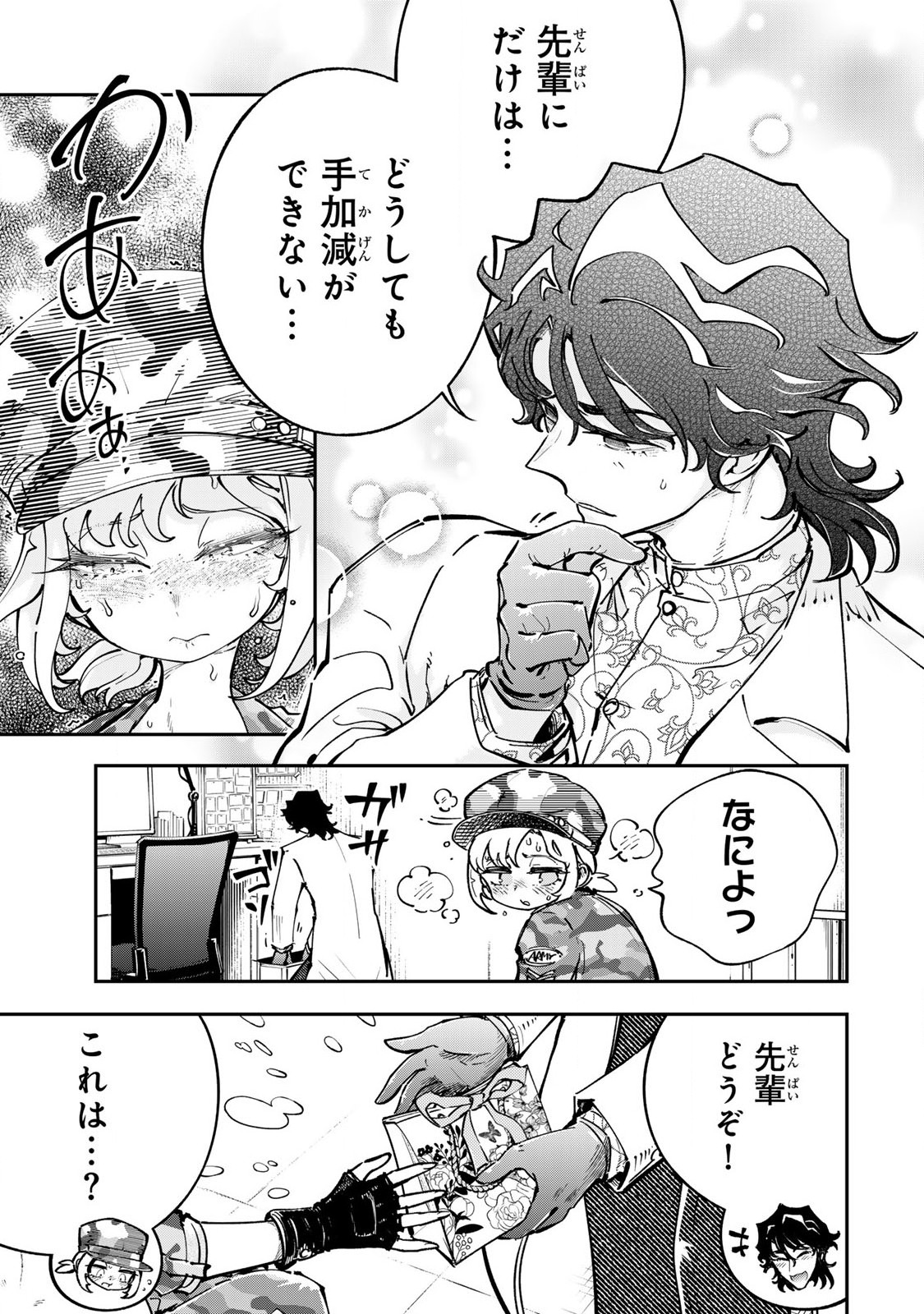 Konna no Zenzen Erokunai! Chap 4.1 - Next Chap 5.1