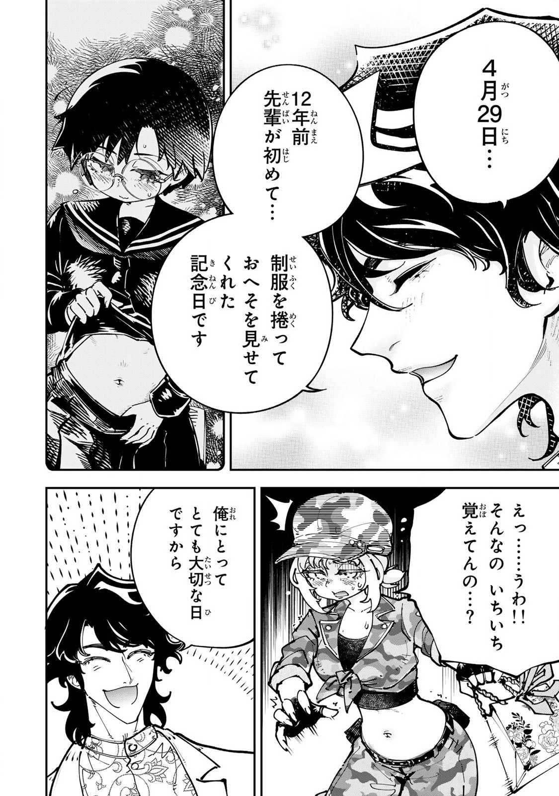 Konna no Zenzen Erokunai! Chap 4.1 - Next Chap 5.1