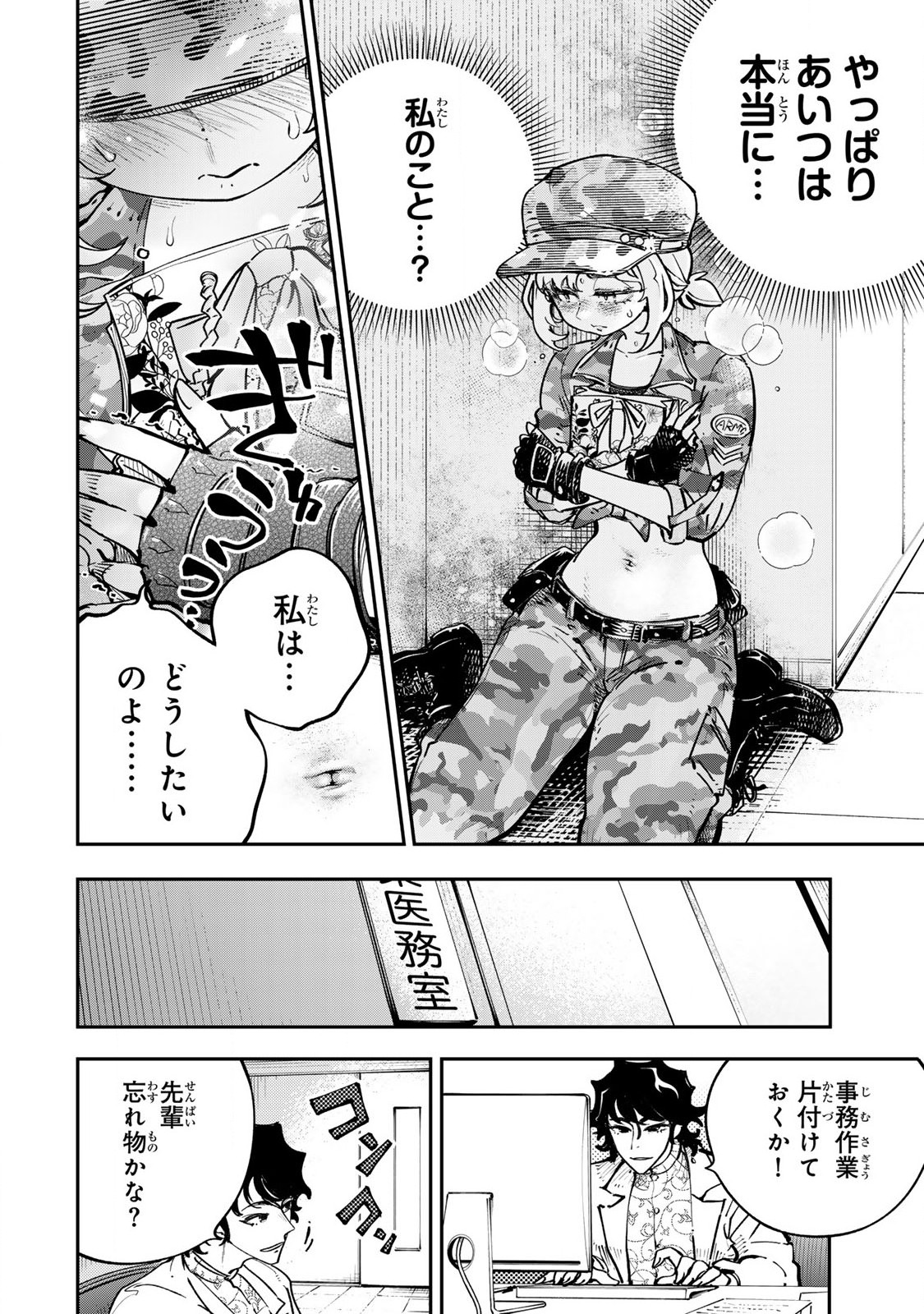 Konna no Zenzen Erokunai! Chap 4.1 - Next Chap 5.1