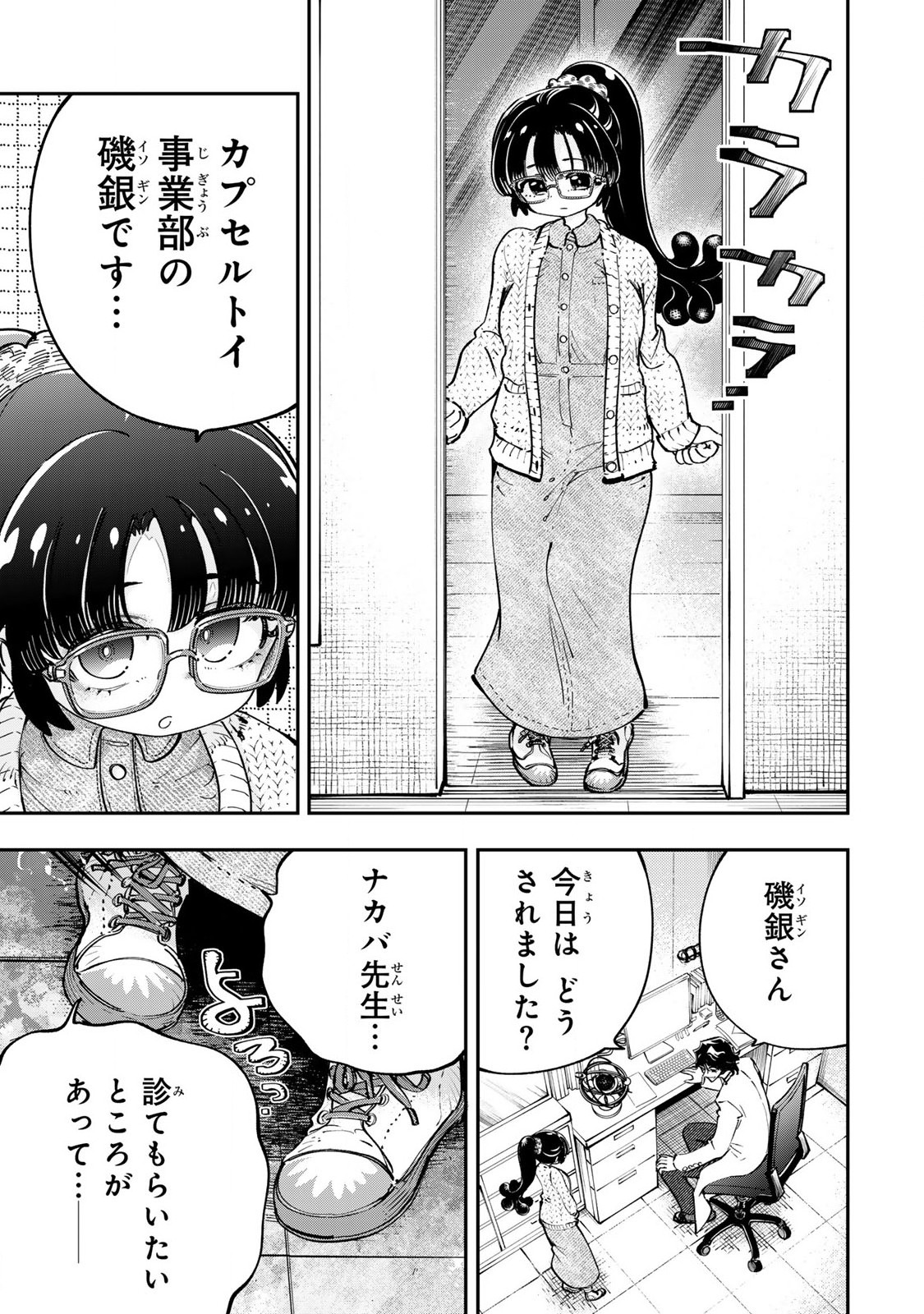 Konna no Zenzen Erokunai! Chap 4.1 - Next Chap 5.1