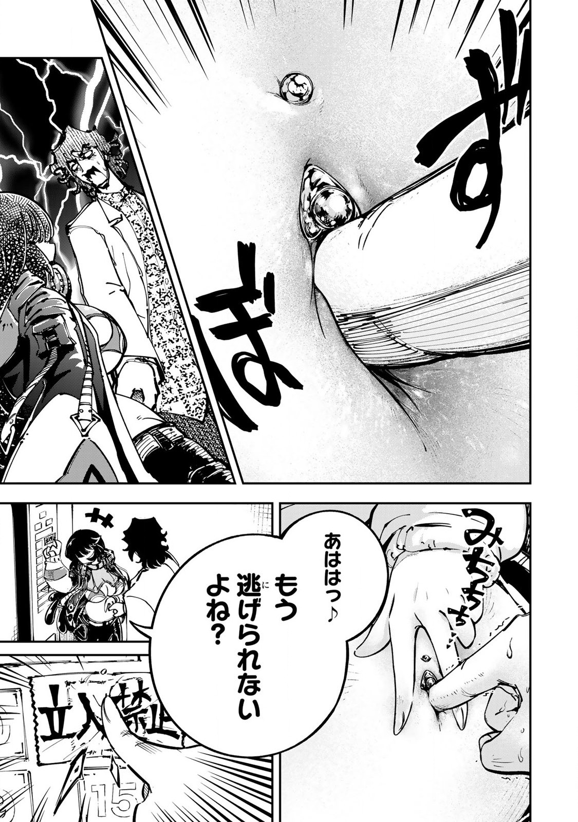 Konna no Zenzen Erokunai! Chap 4.2 - Next Chap 5.2