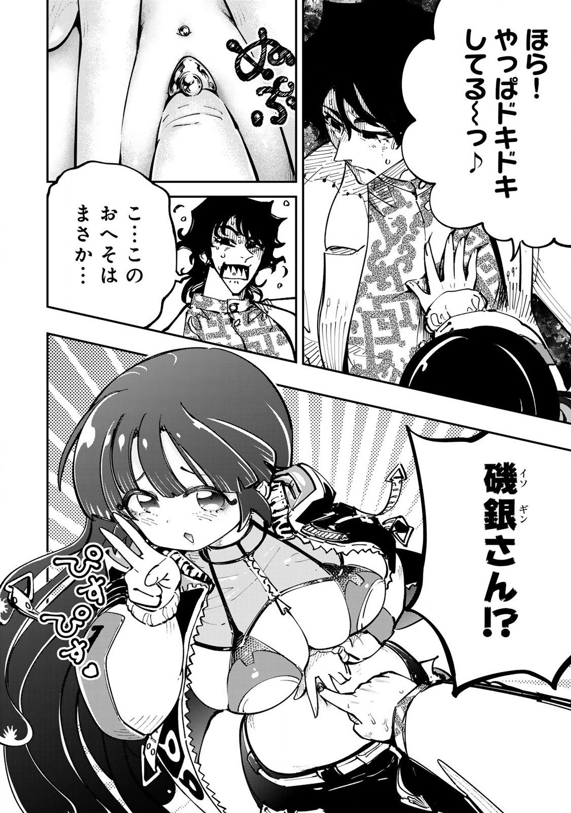 Konna no Zenzen Erokunai! Chap 4.2 - Next Chap 5.2