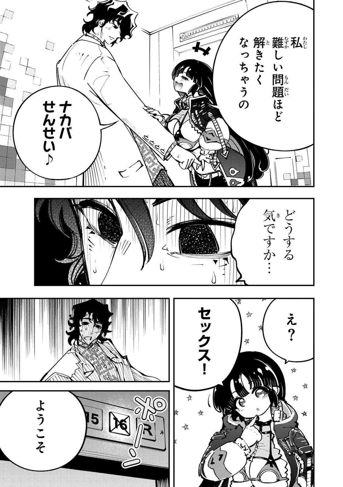 Konna no Zenzen Erokunai! Chap 4.2 - Next Chap 5.2