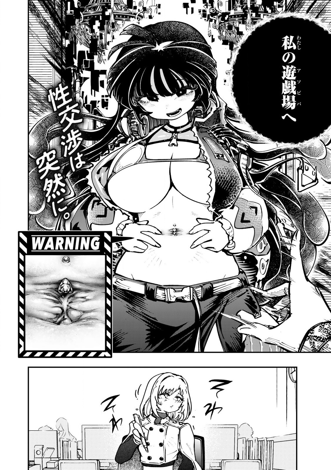 Konna no Zenzen Erokunai! Chap 4.2 - Next Chap 5.2