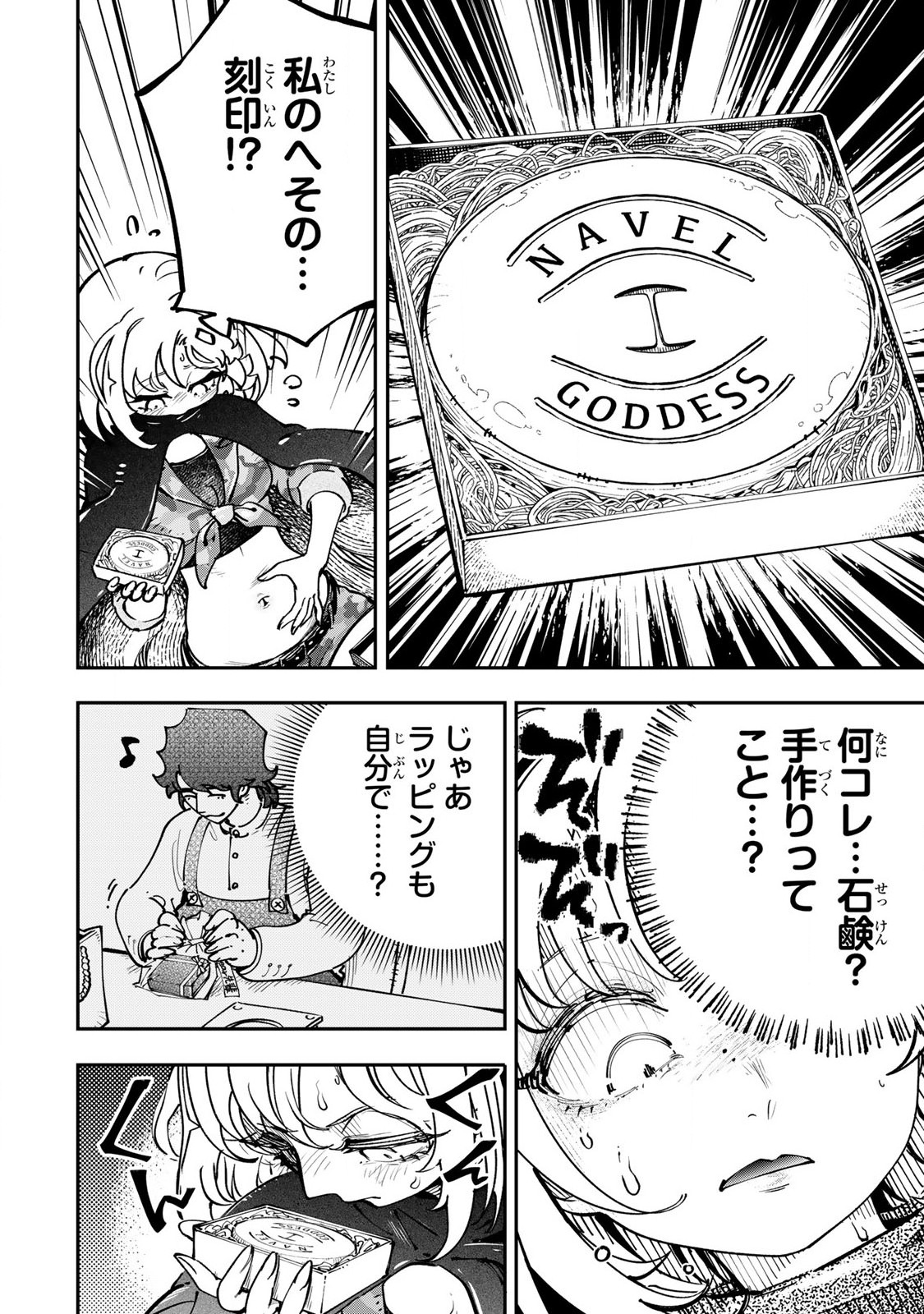 Konna no Zenzen Erokunai! Chap 4.2 - Next Chap 5.2