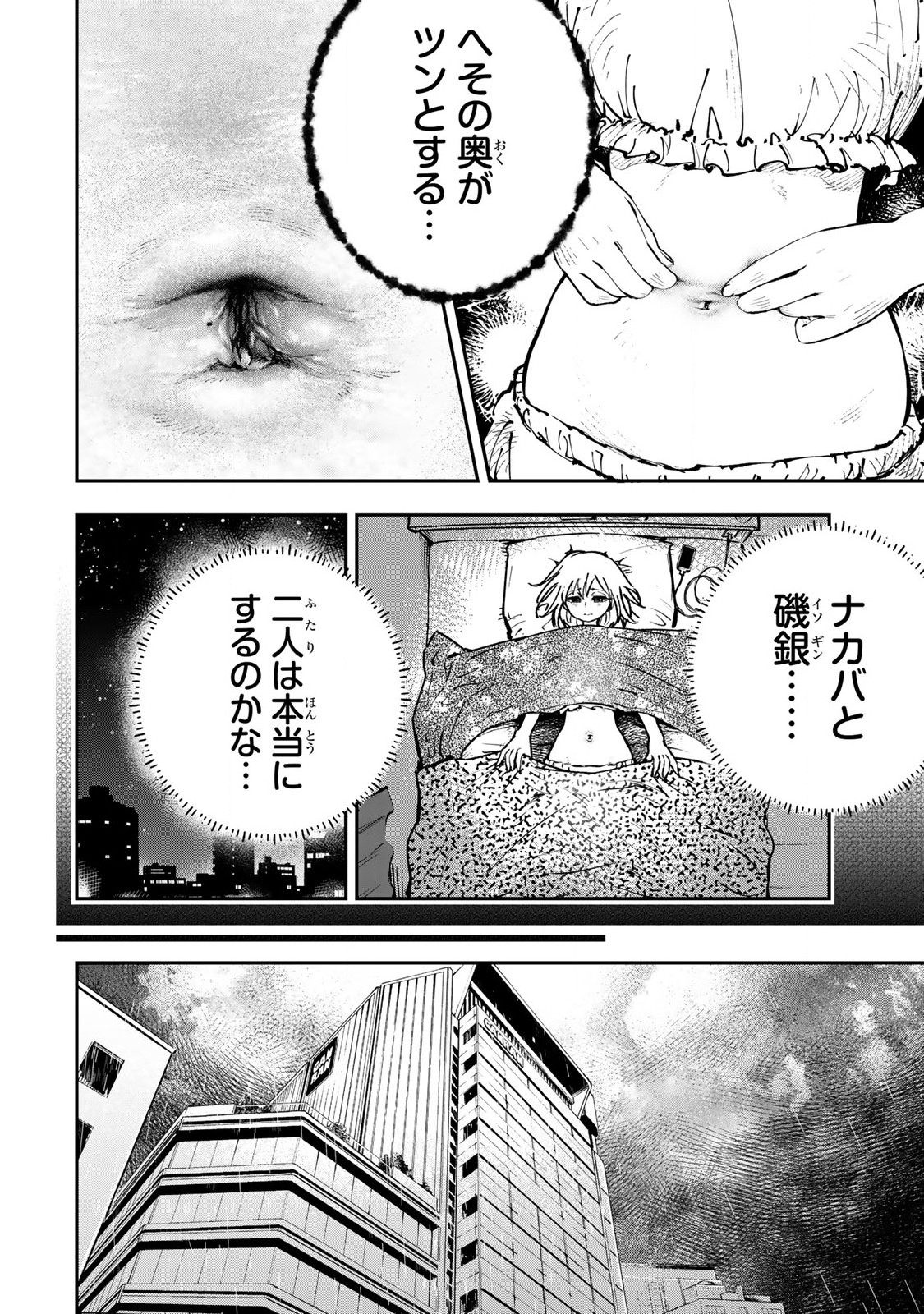 Konna no Zenzen Erokunai! Chap 4.2 - Next Chap 5.2