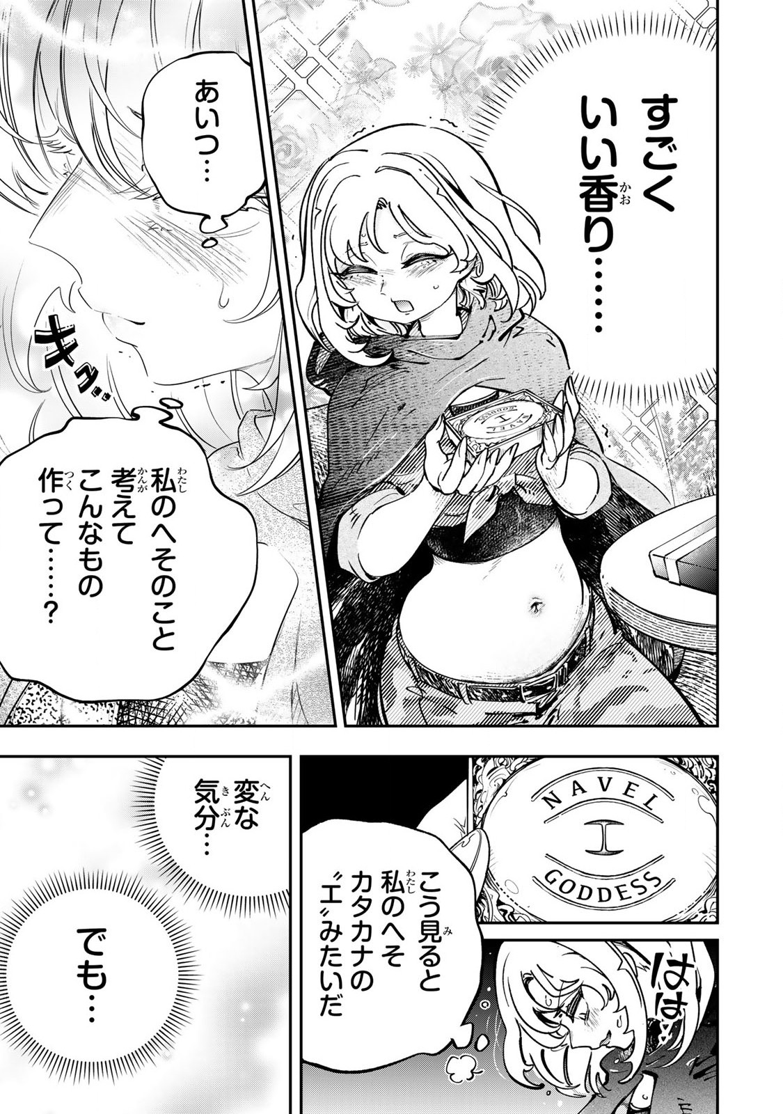 Konna no Zenzen Erokunai! Chap 4.2 - Next Chap 5.2