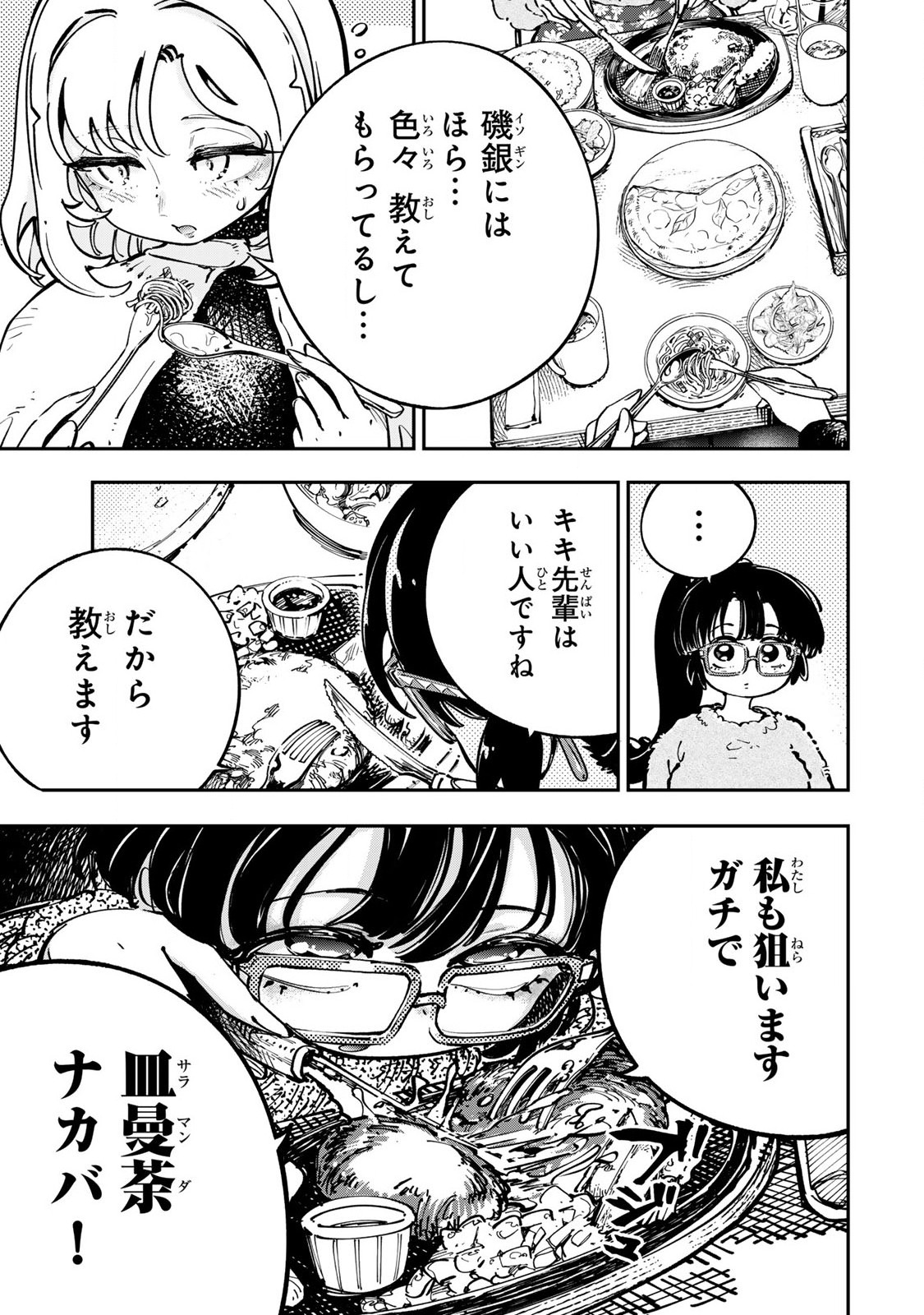 Konna no Zenzen Erokunai! Chap 4.2 - Next Chap 5.2