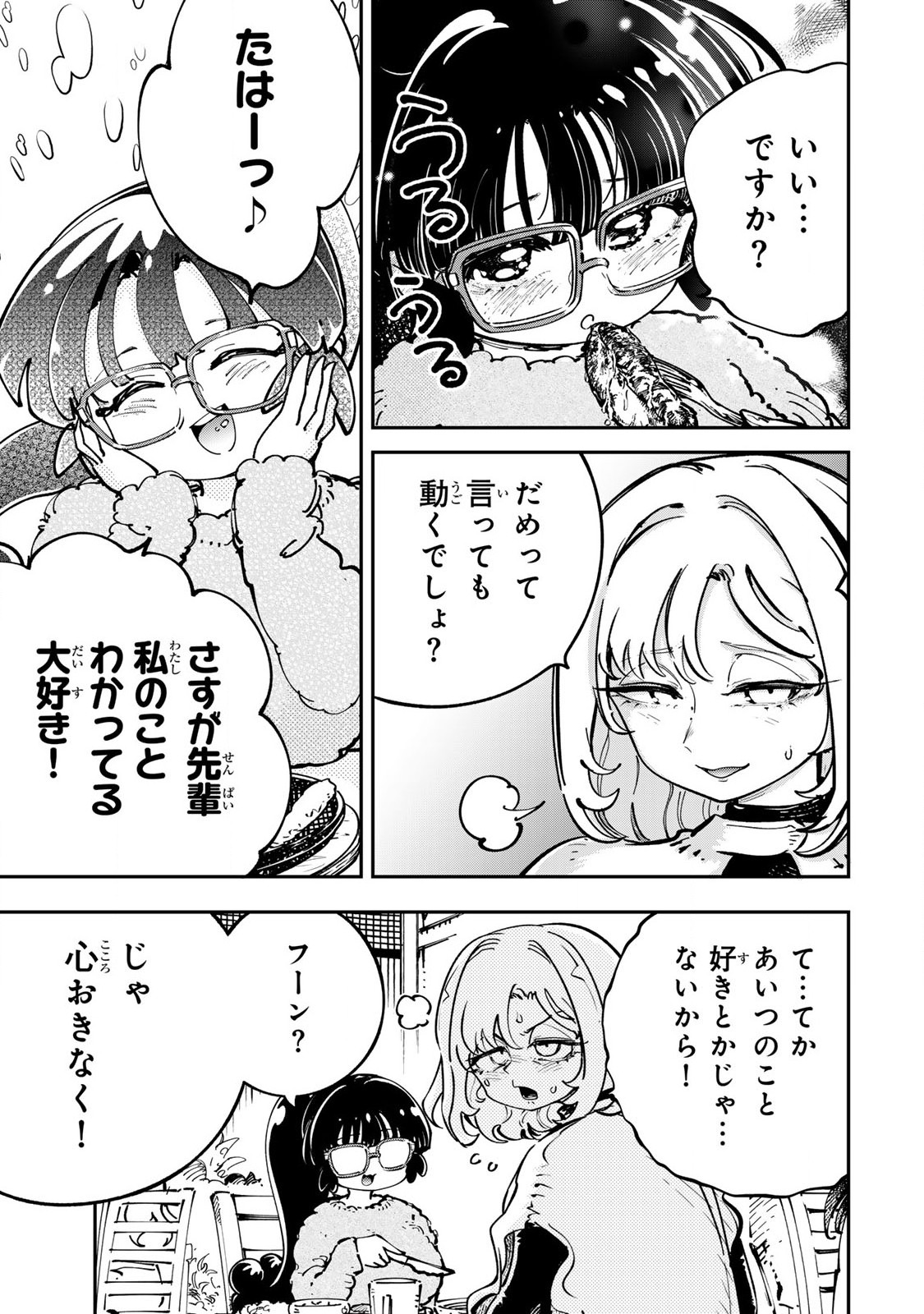 Konna no Zenzen Erokunai! Chap 4.2 - Next Chap 5.2