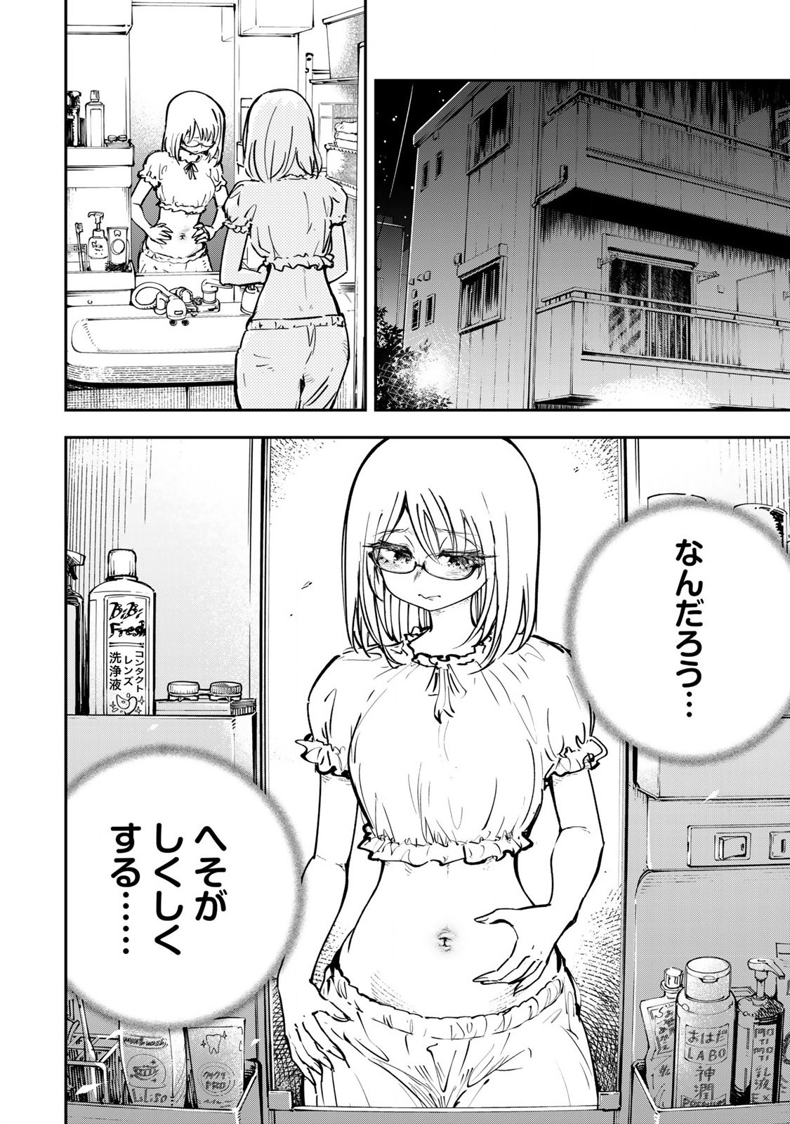 Konna no Zenzen Erokunai! Chap 4.2 - Next Chap 5.2