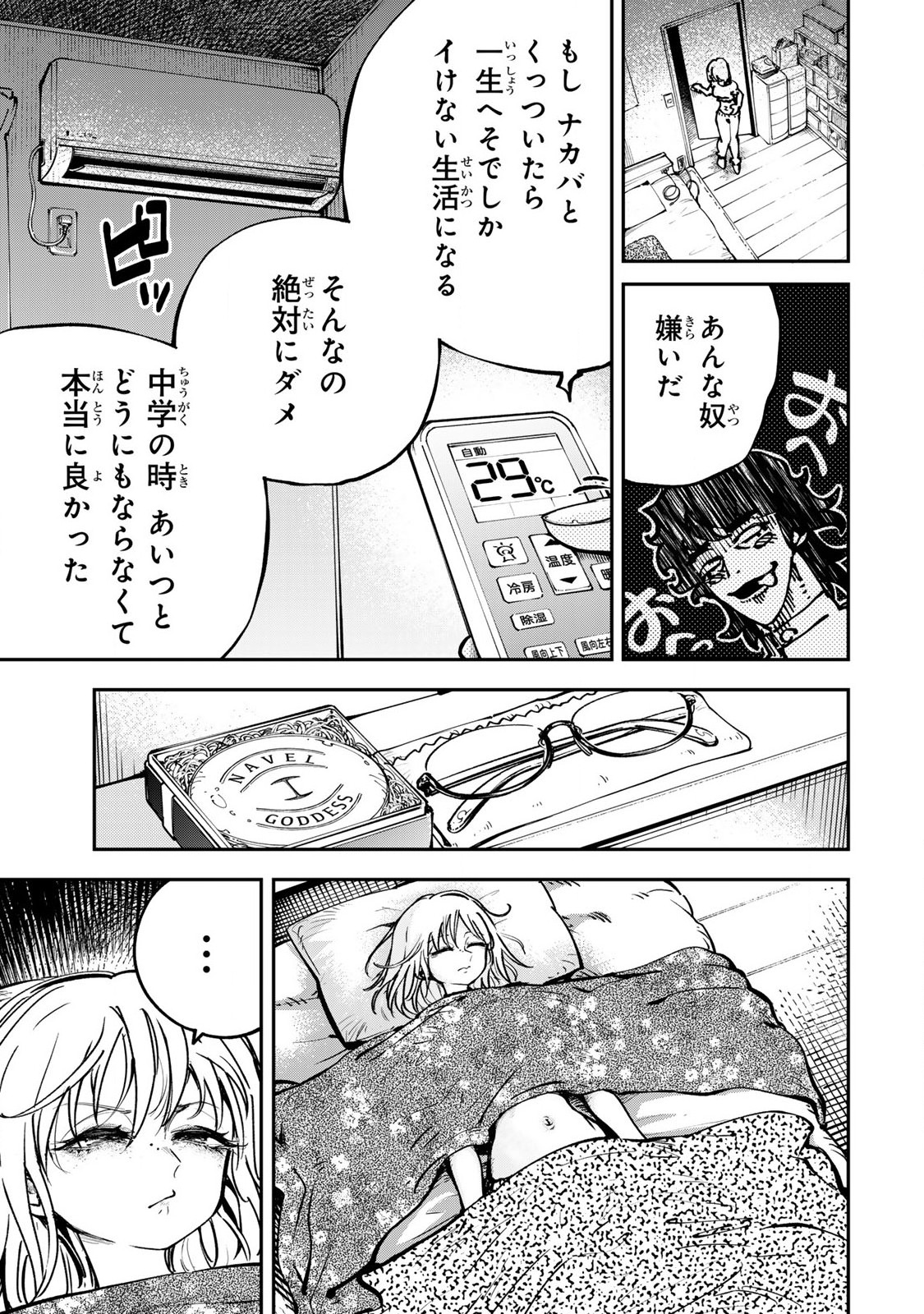 Konna no Zenzen Erokunai! Chap 4.2 - Next Chap 5.2