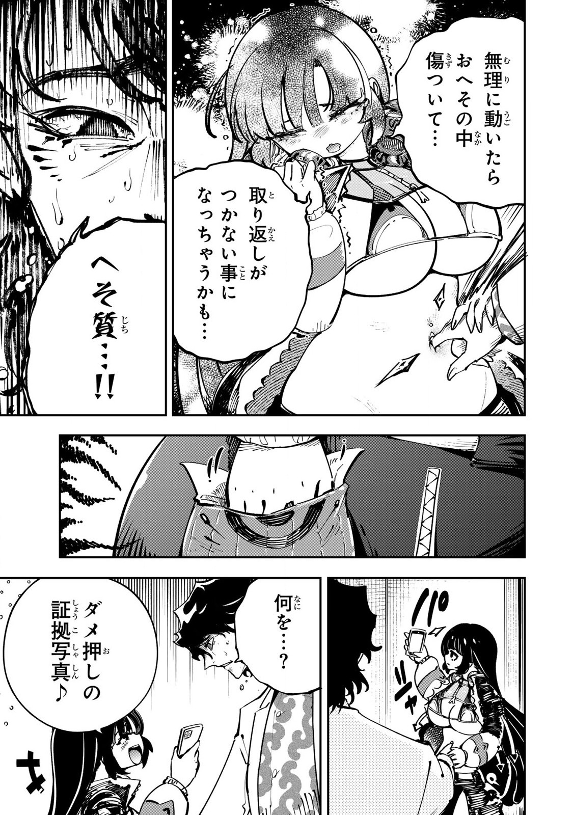 Konna no Zenzen Erokunai! Chap 5.1 - Next Chap 6.1