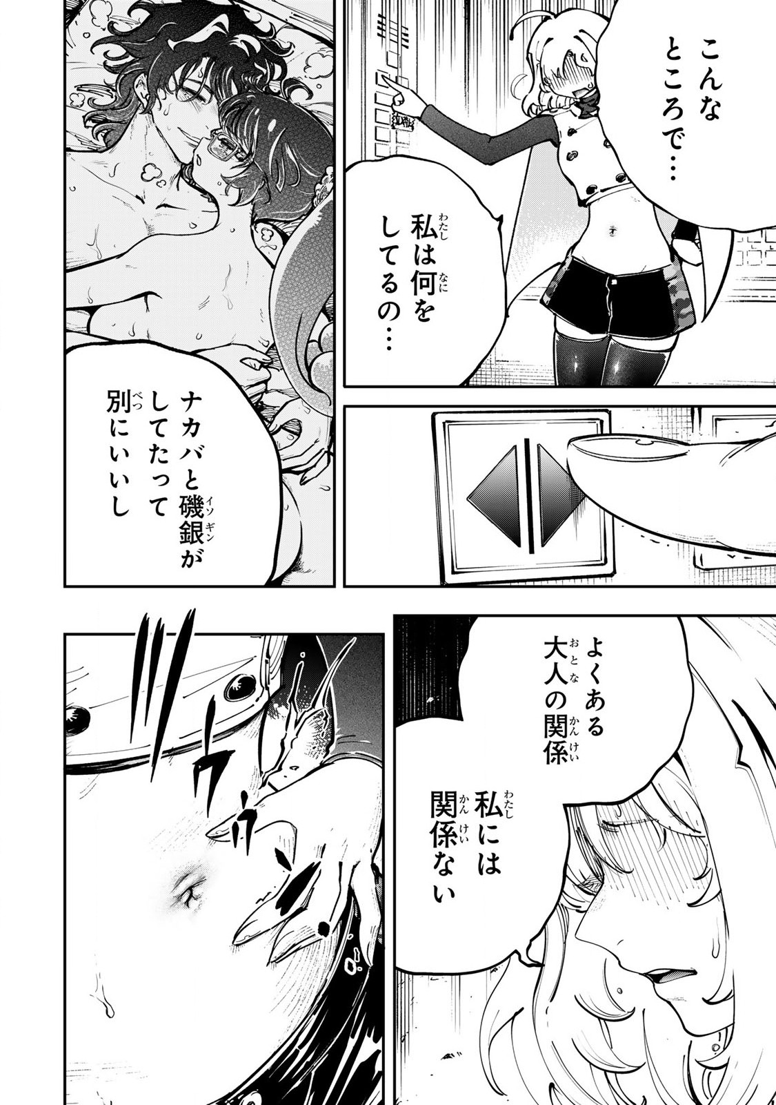 Konna no Zenzen Erokunai! Chap 5.1 - Next Chap 6.1